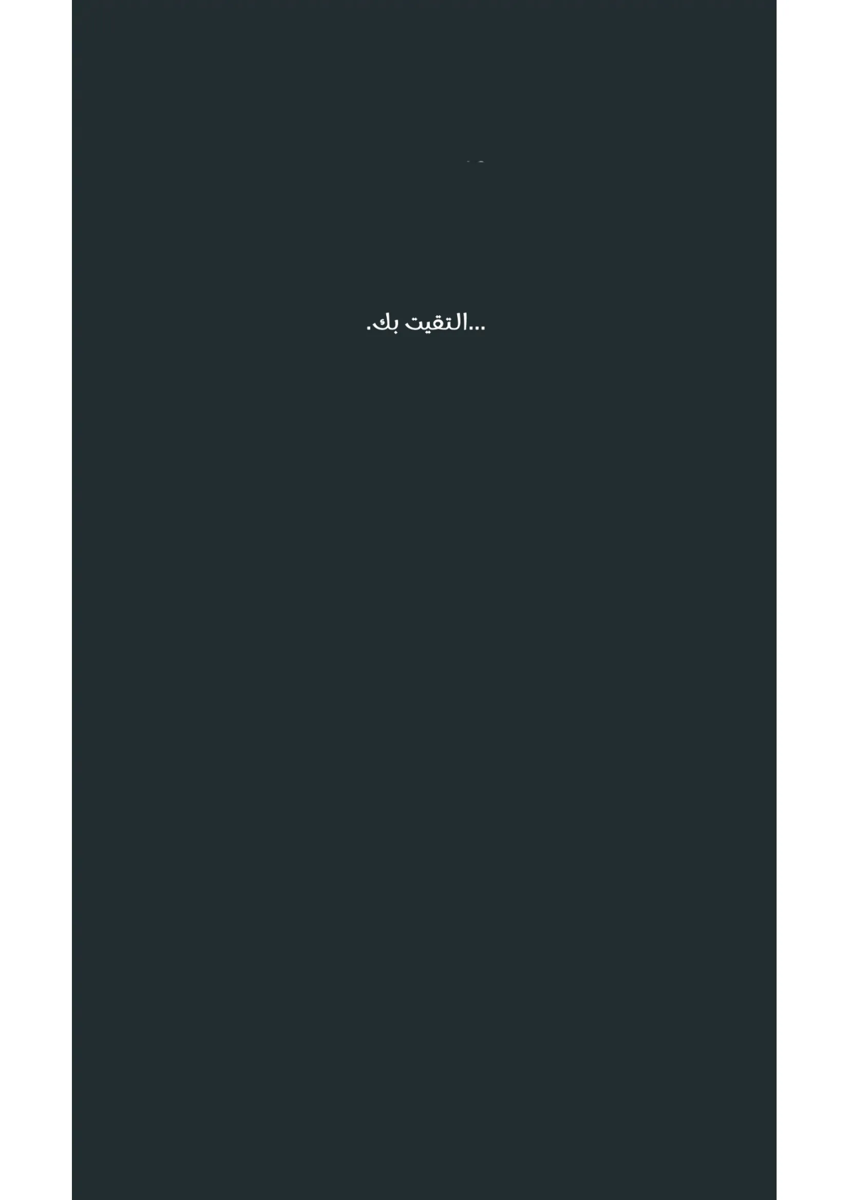 ضائع في سحابه – الفصل 36 page 81