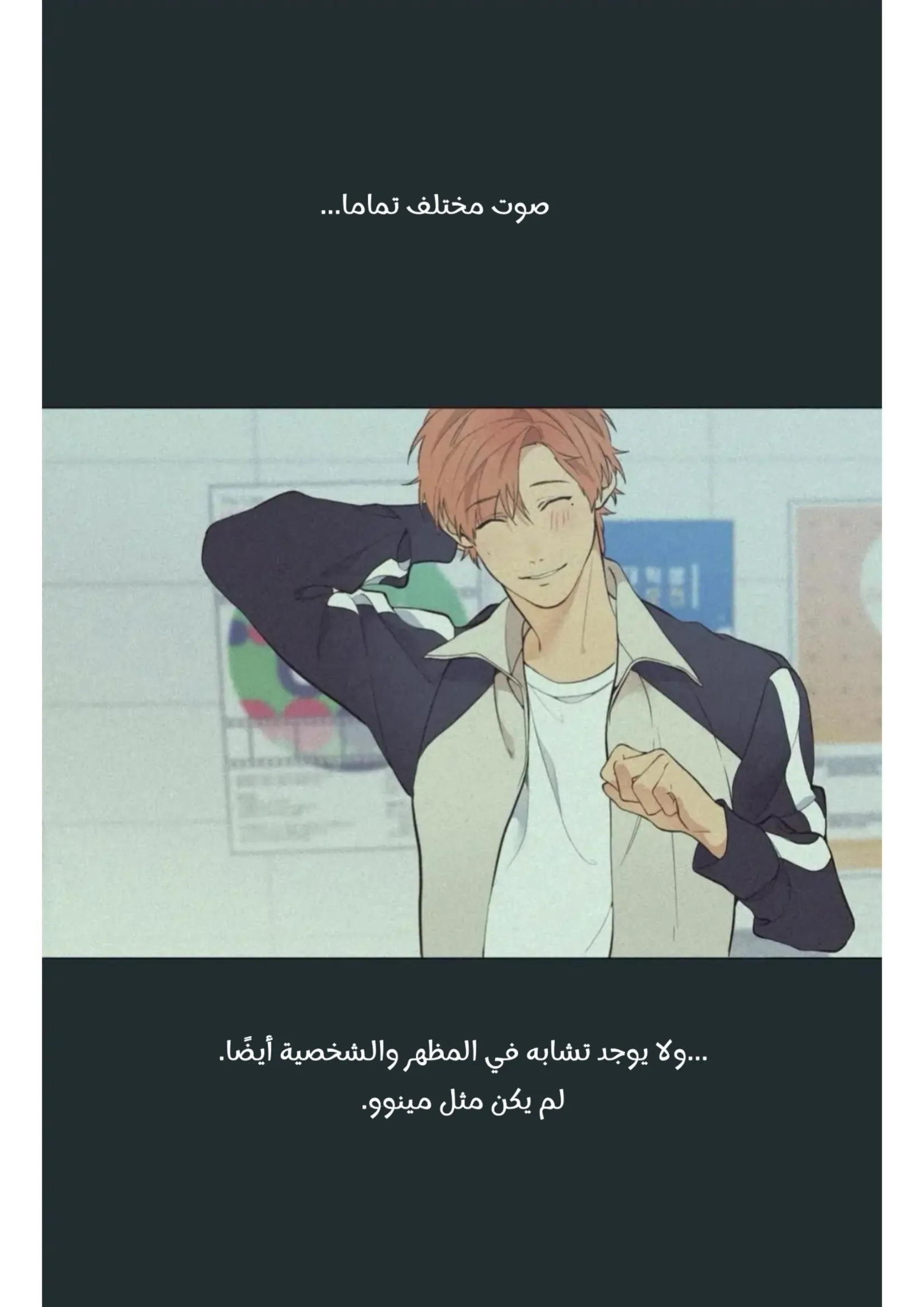 ضائع في سحابه – الفصل 36 page 87