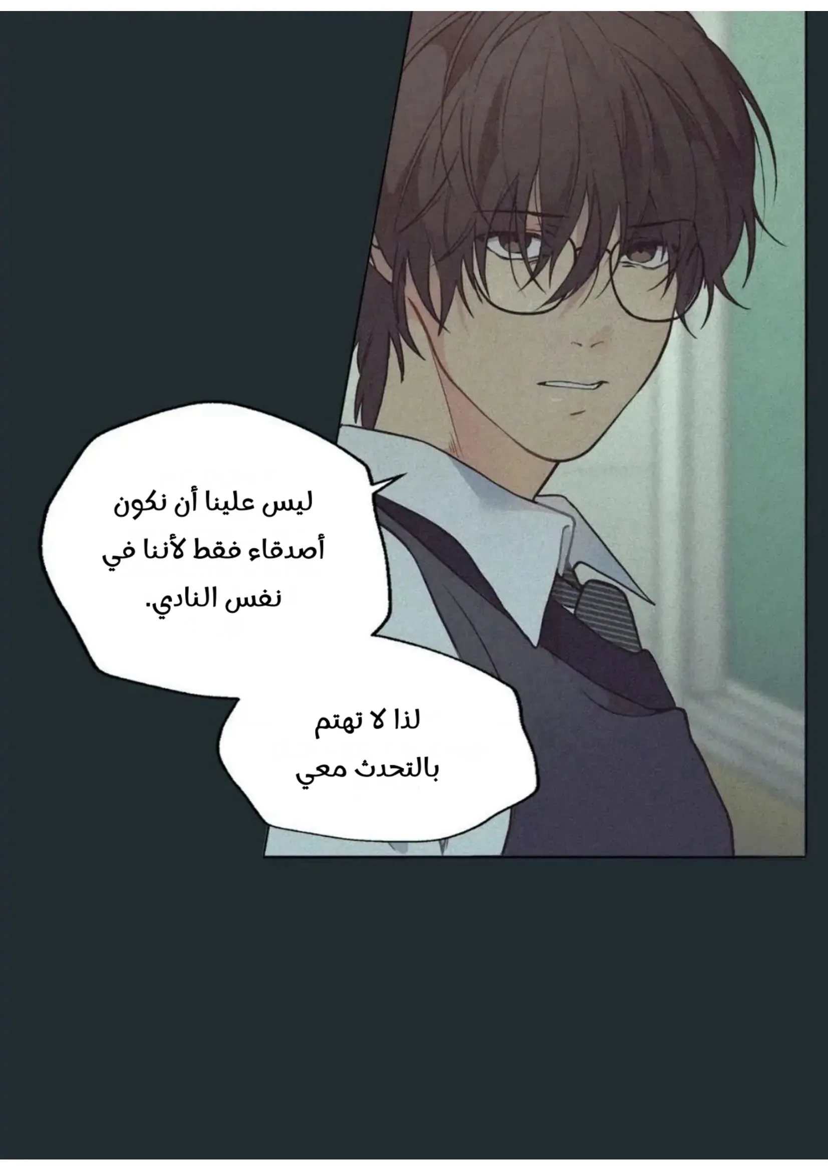 ضائع في سحابه – الفصل 36 page 90