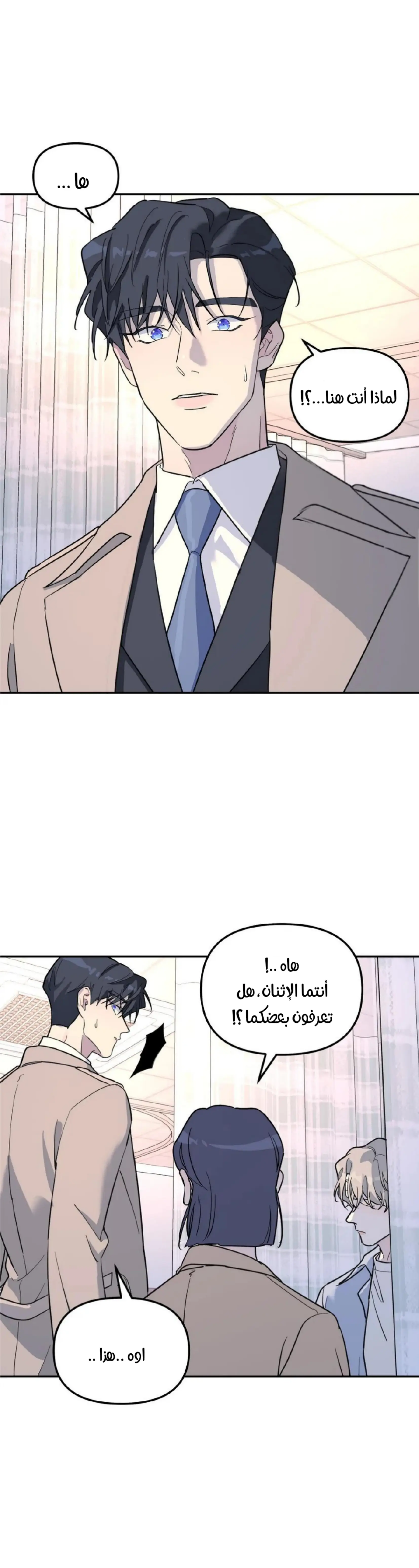 شجرة بلا جذور – الفصل 30 page 6