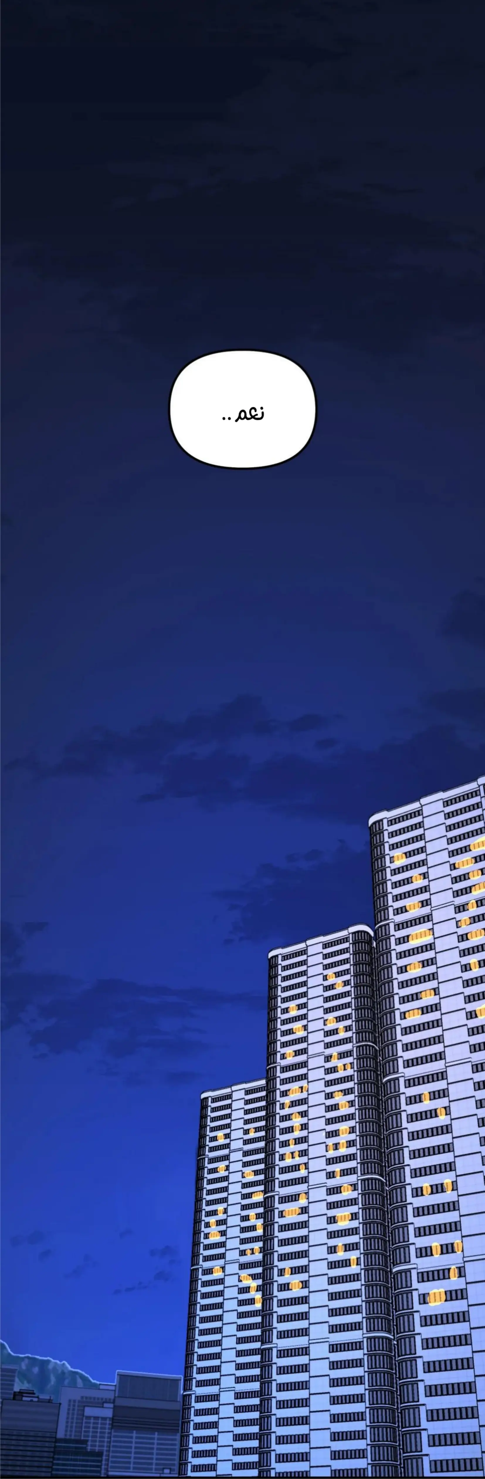 شجرة بلا جذور – الفصل 30 page 24