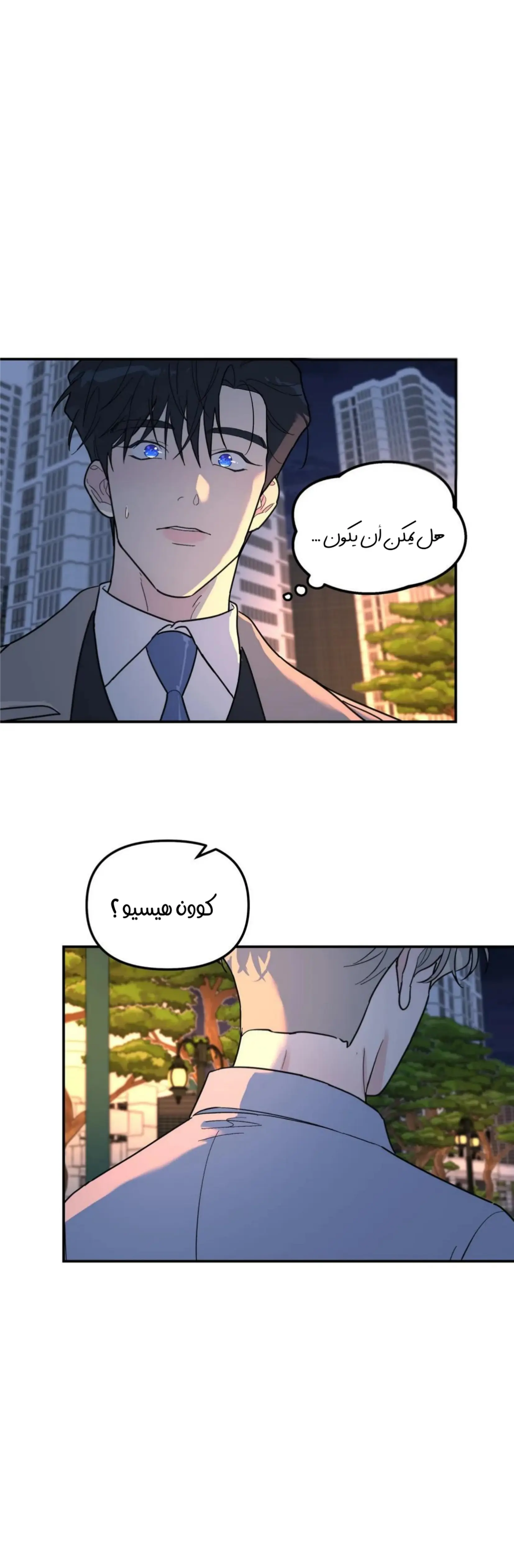 شجرة بلا جذور – الفصل 30 page 26