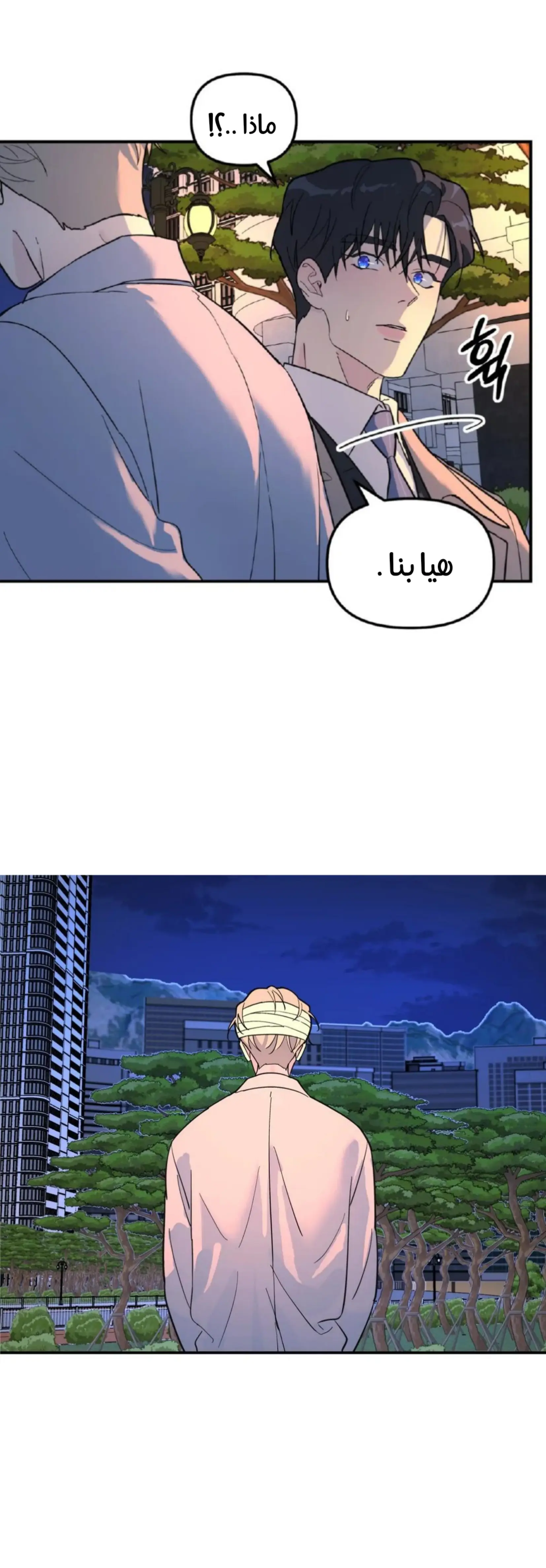 شجرة بلا جذور – الفصل 30 page 29