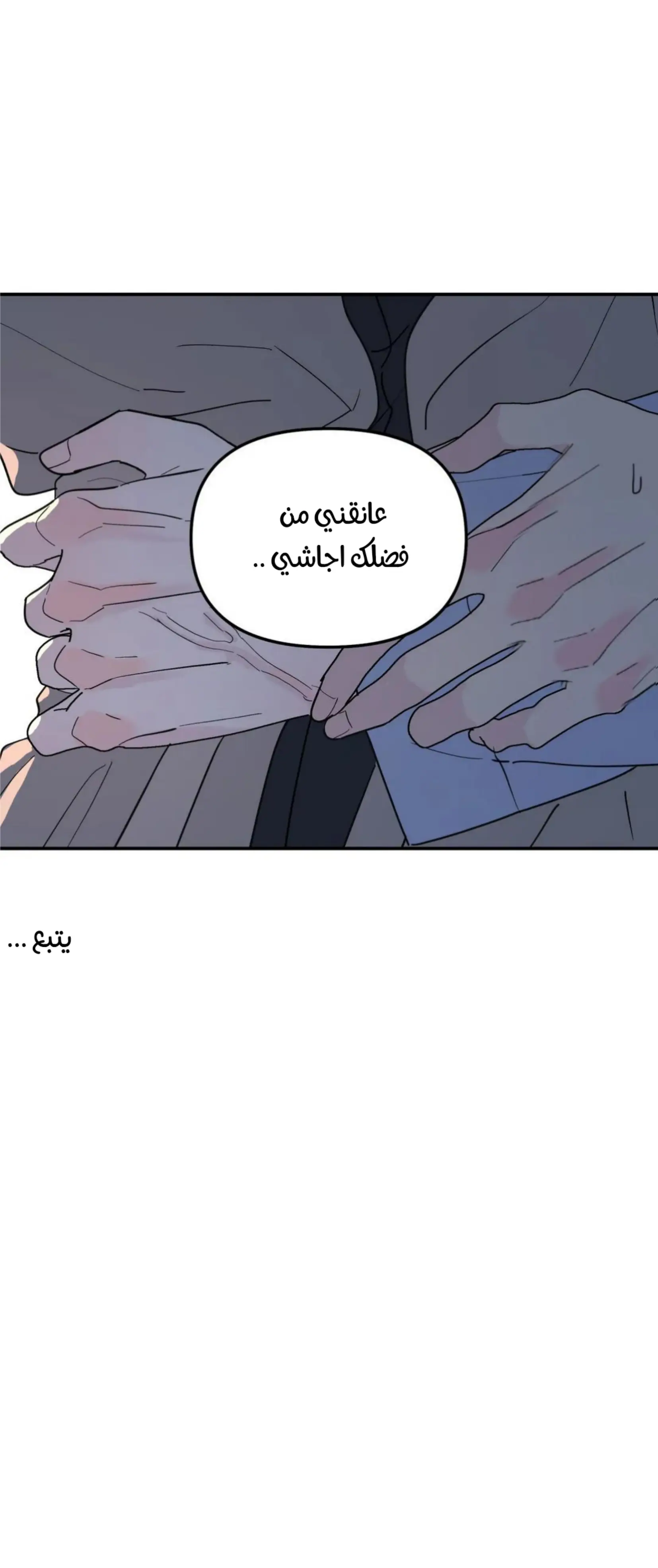 شجرة بلا جذور – الفصل 30 page 35