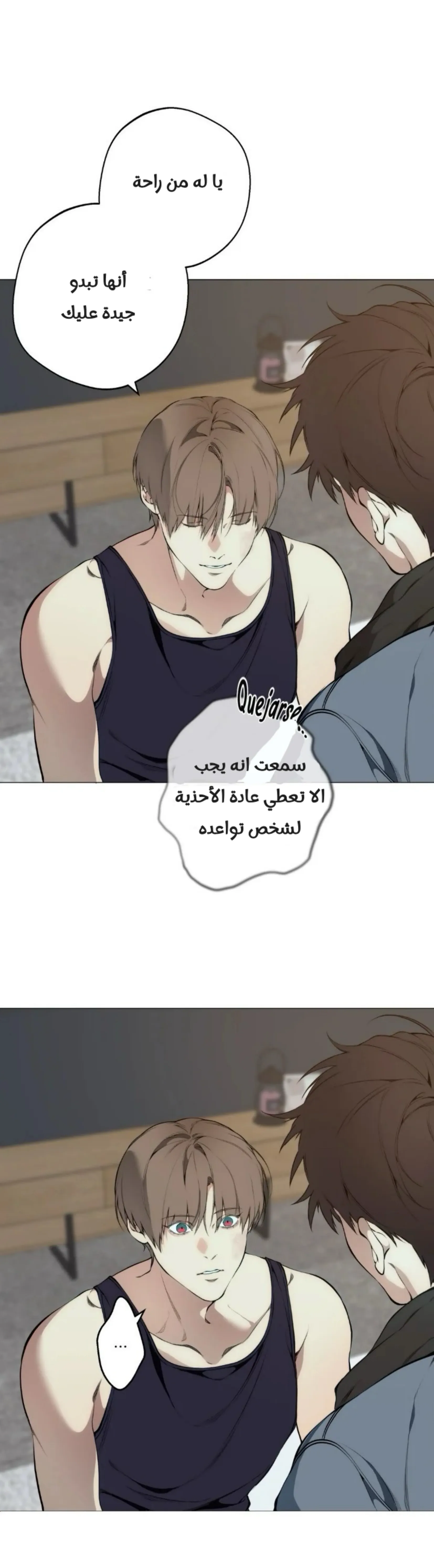 ضائع في سحابه – الفصل 104 page 11