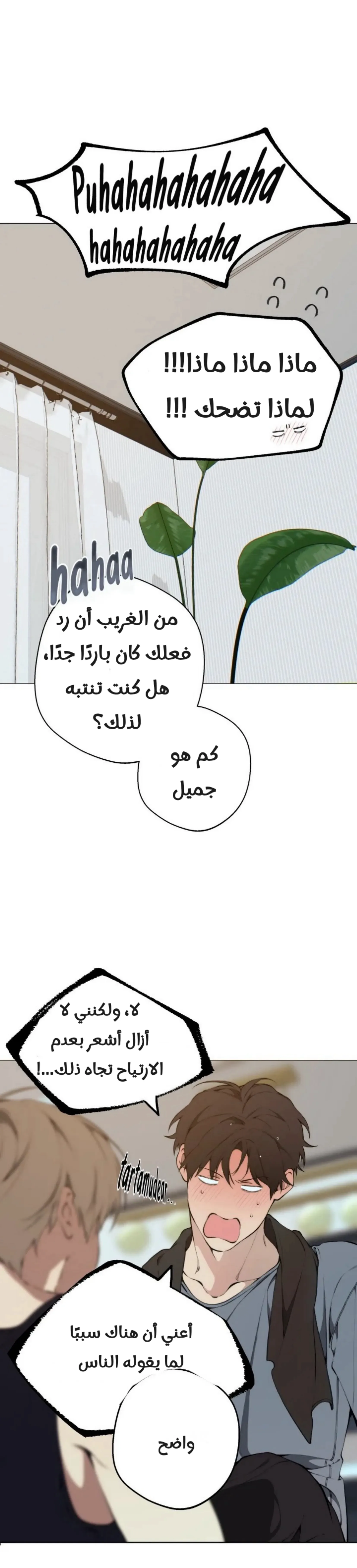 ضائع في سحابه – الفصل 104 page 12