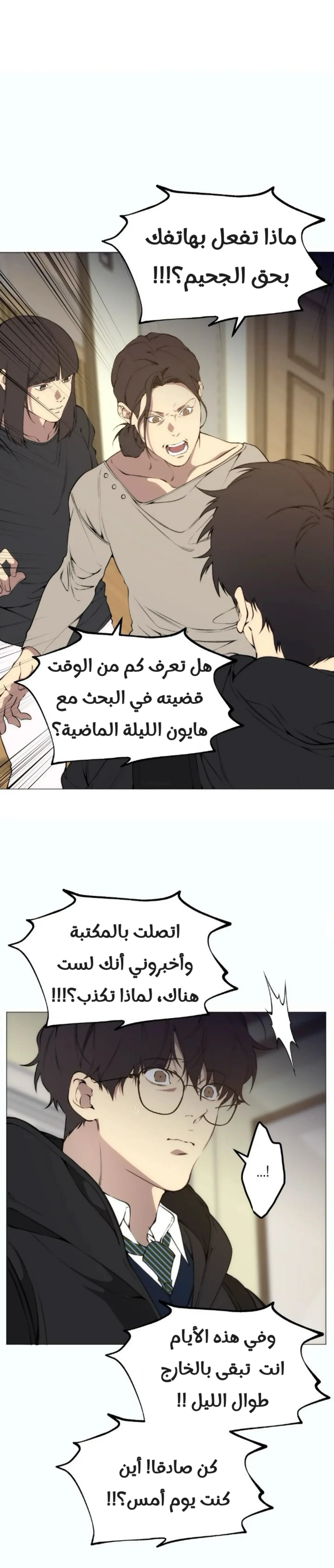 ضائع في سحابه – الفصل 104 page 16