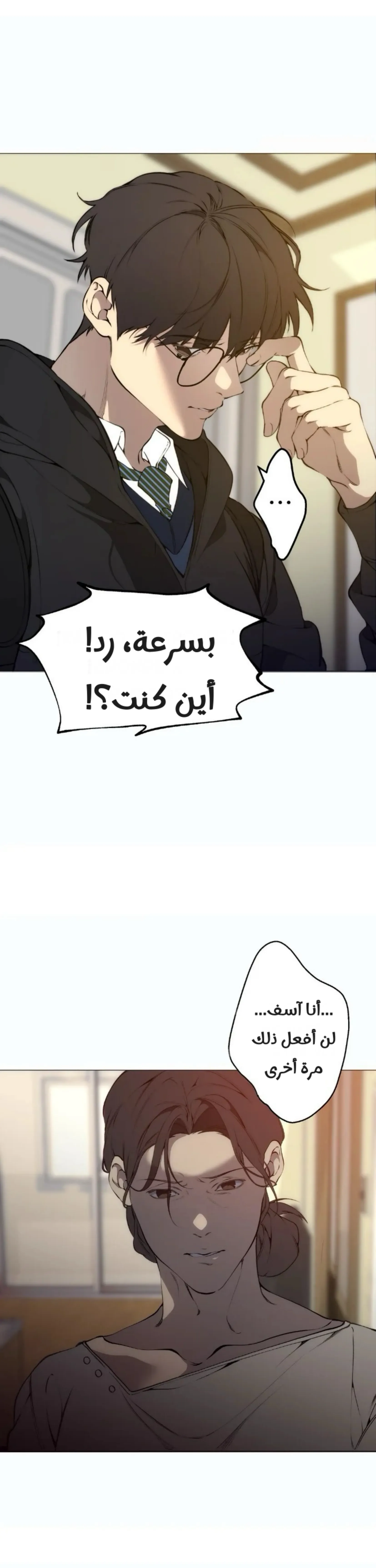 ضائع في سحابه – الفصل 104 page 17