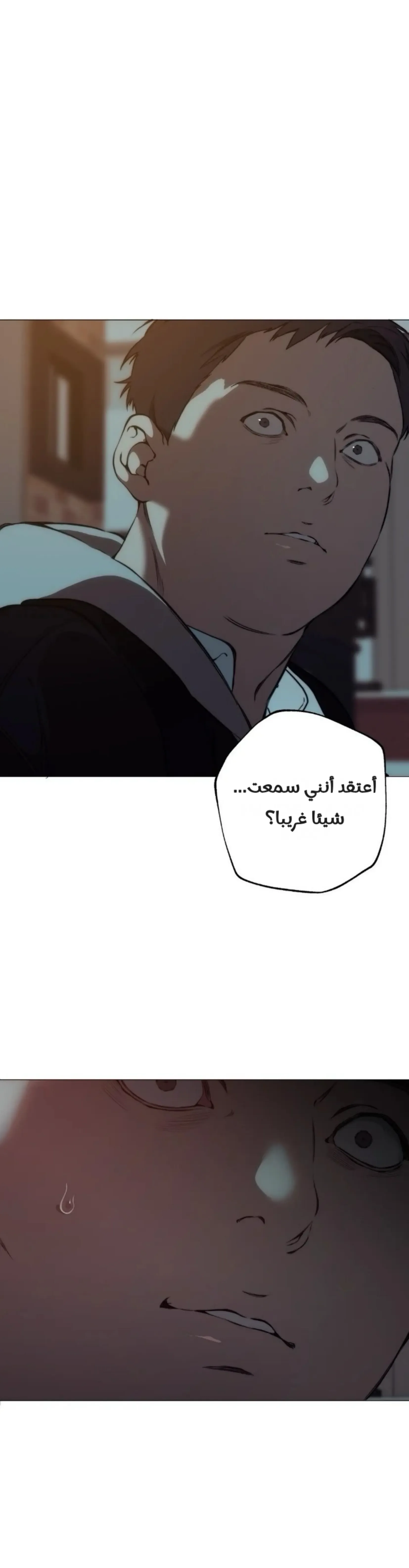 ضائع في سحابه – الفصل 104 page 23