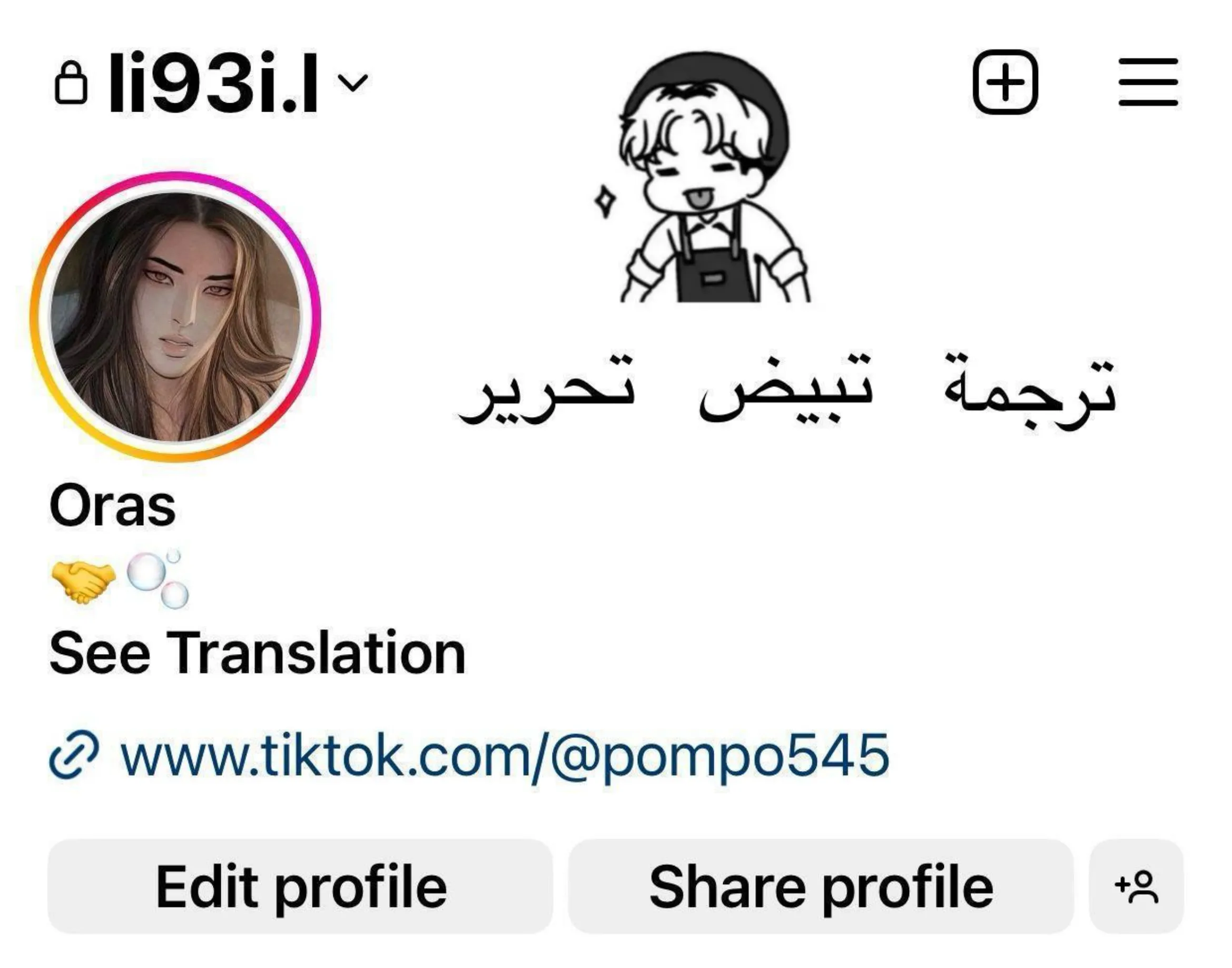 ضائع في سحابه – الفصل 104 page 26