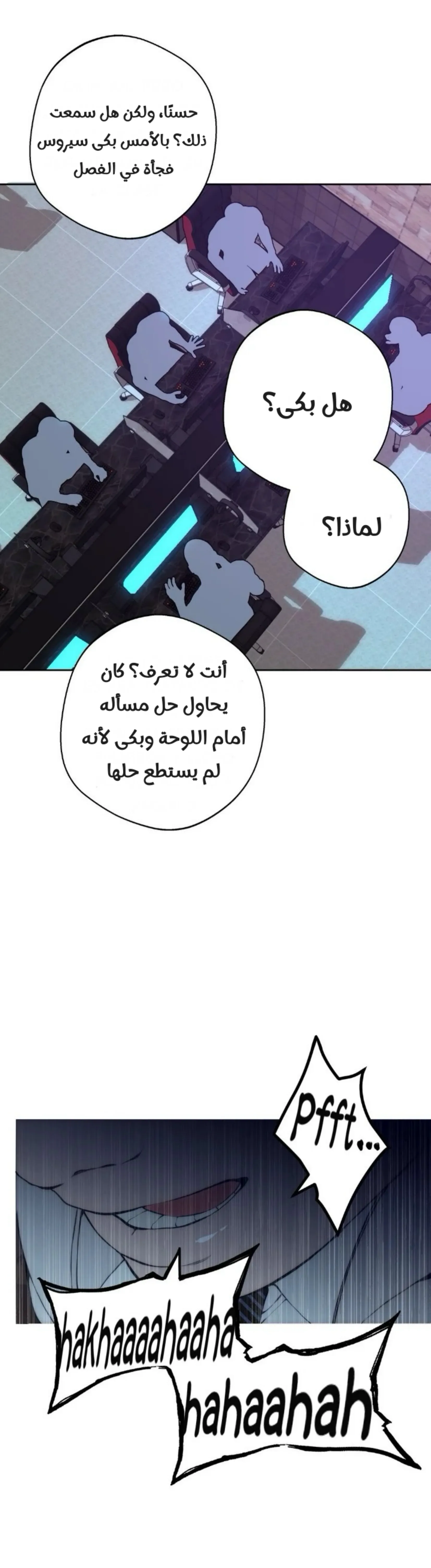 ضائع في سحابه – الفصل 104 page 27