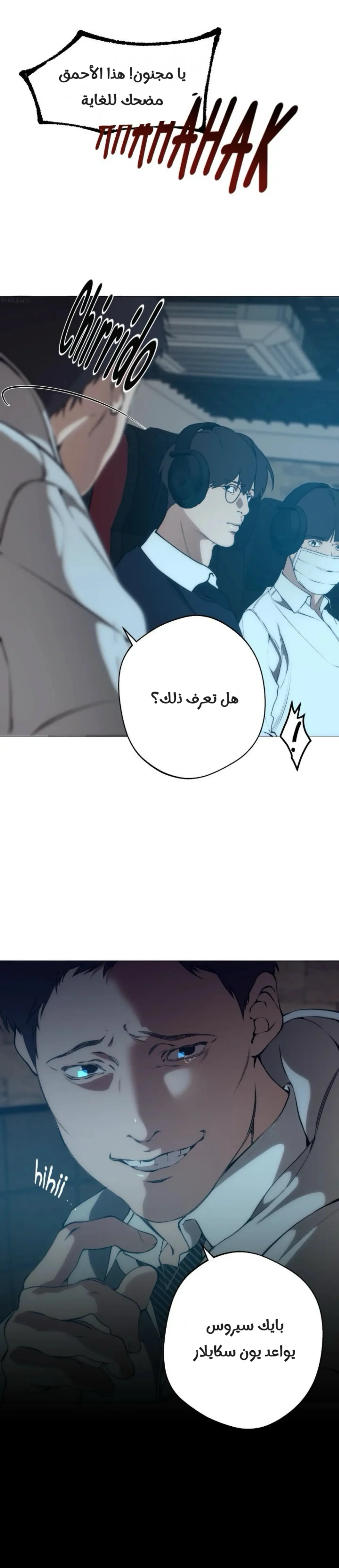 ضائع في سحابه – الفصل 104 page 28