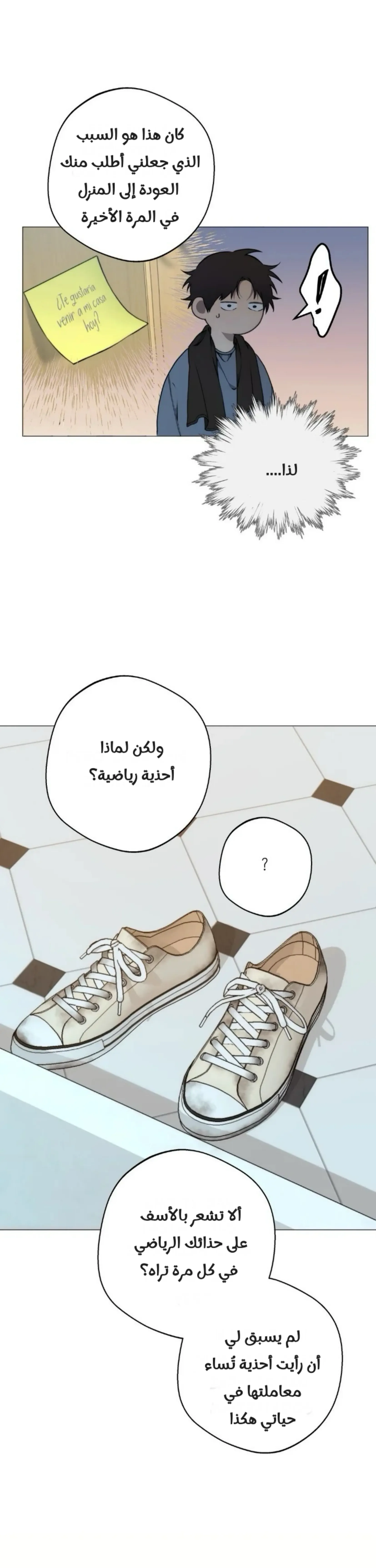 ضائع في سحابه – الفصل 104 page 7