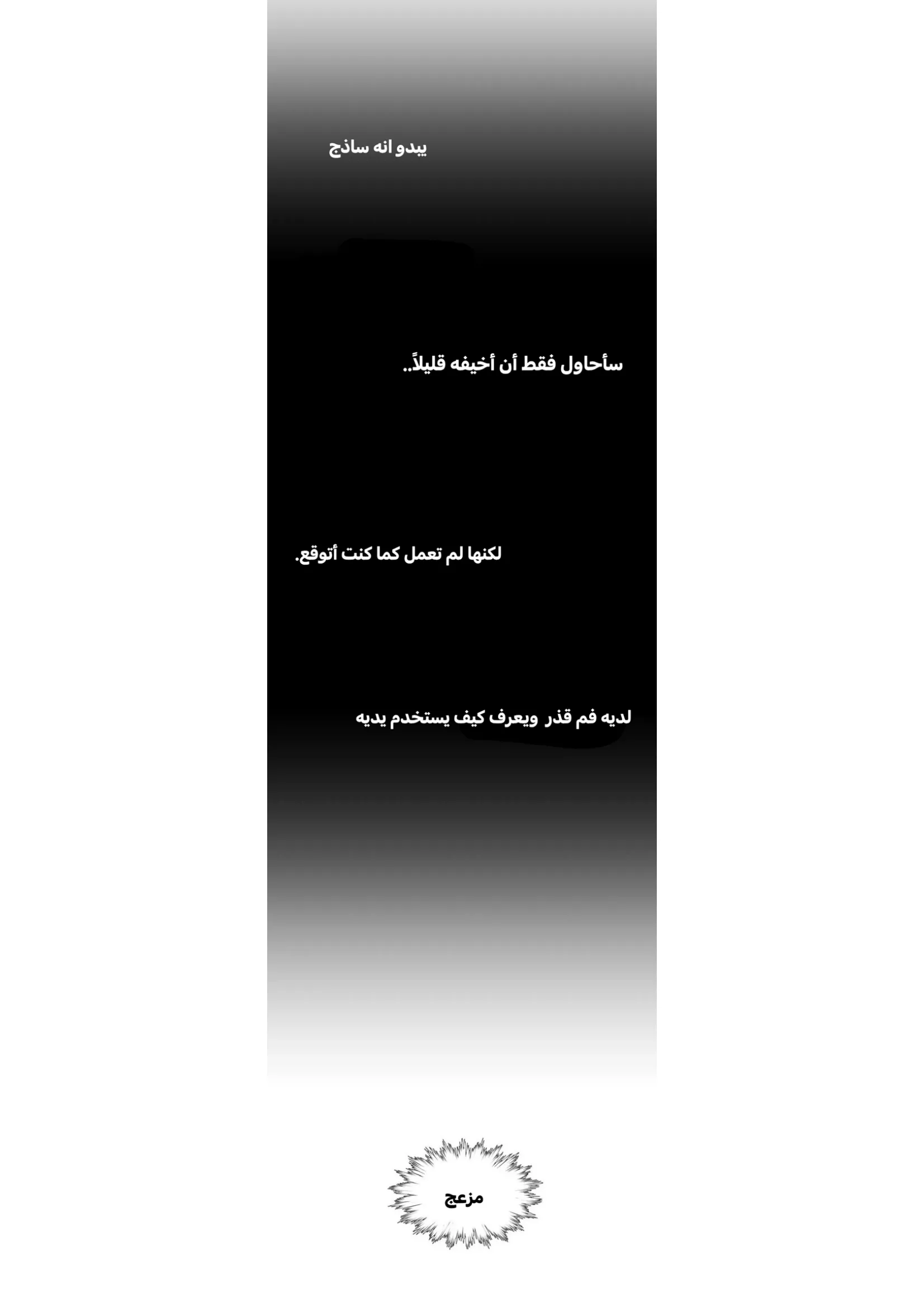 ضائع في سحابه – الفصل 20 page 12