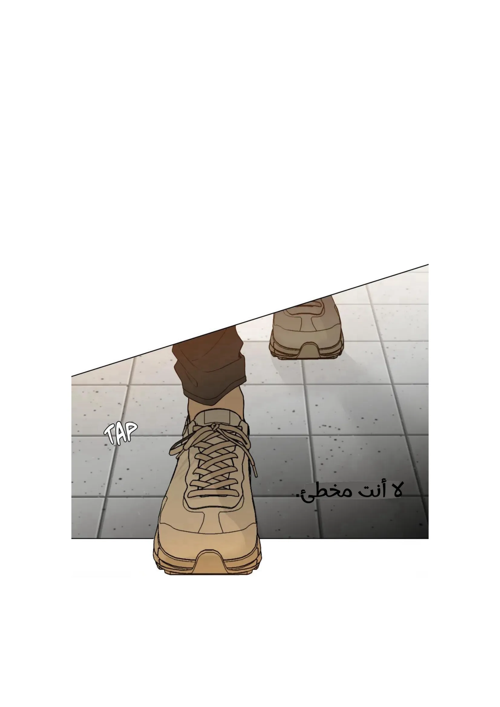 ضائع في سحابه – الفصل 20 page 18