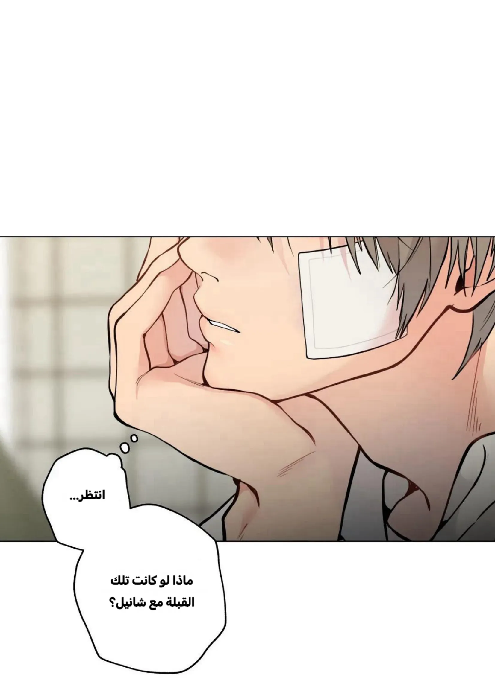 ضائع في سحابه – الفصل 20 page 26