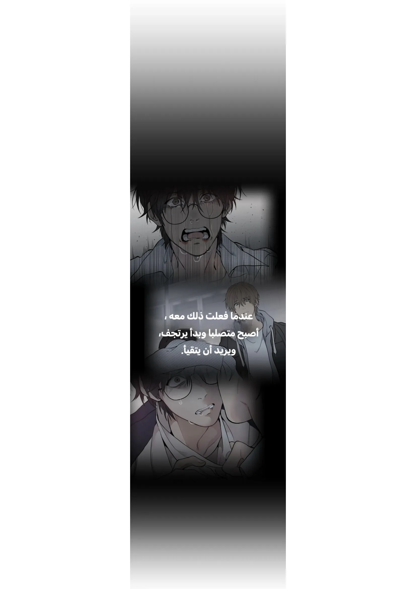 ضائع في سحابه – الفصل 20 page 27