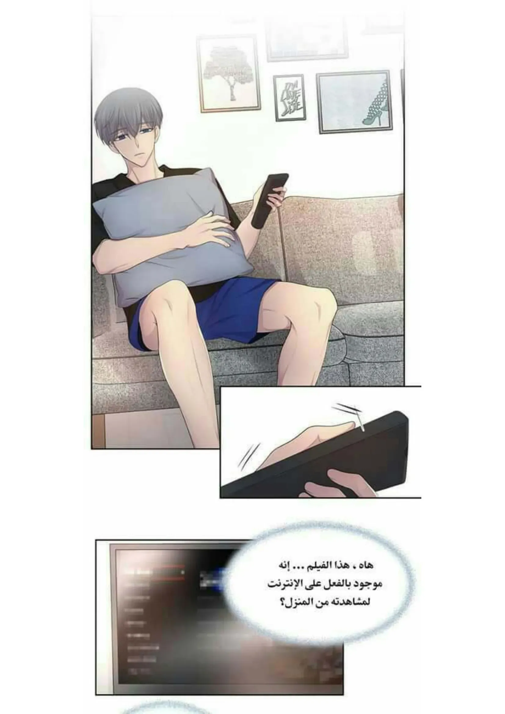تمسك بي بقوة – الفصل 58 page 11