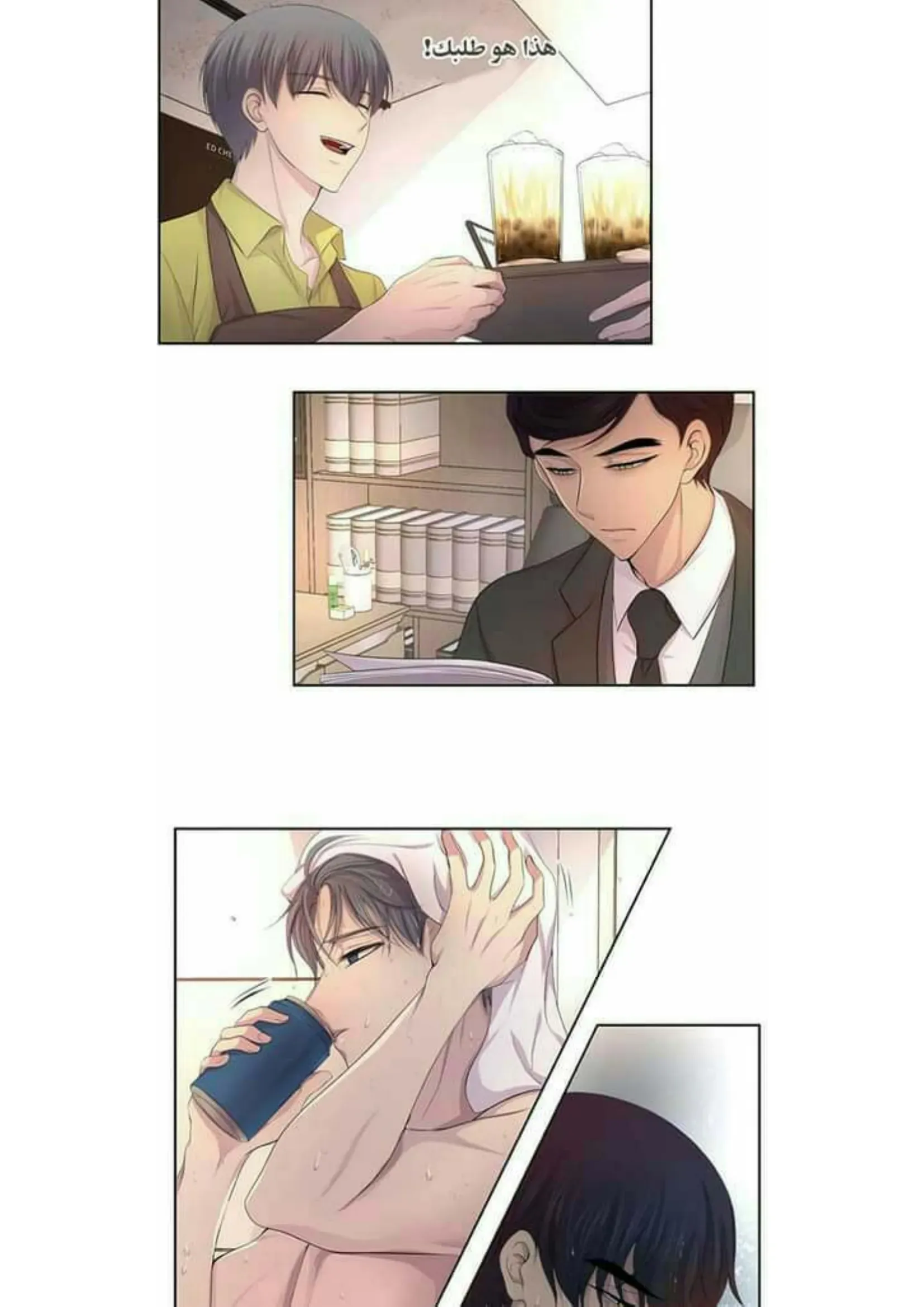 تمسك بي بقوة – الفصل 58 page 18