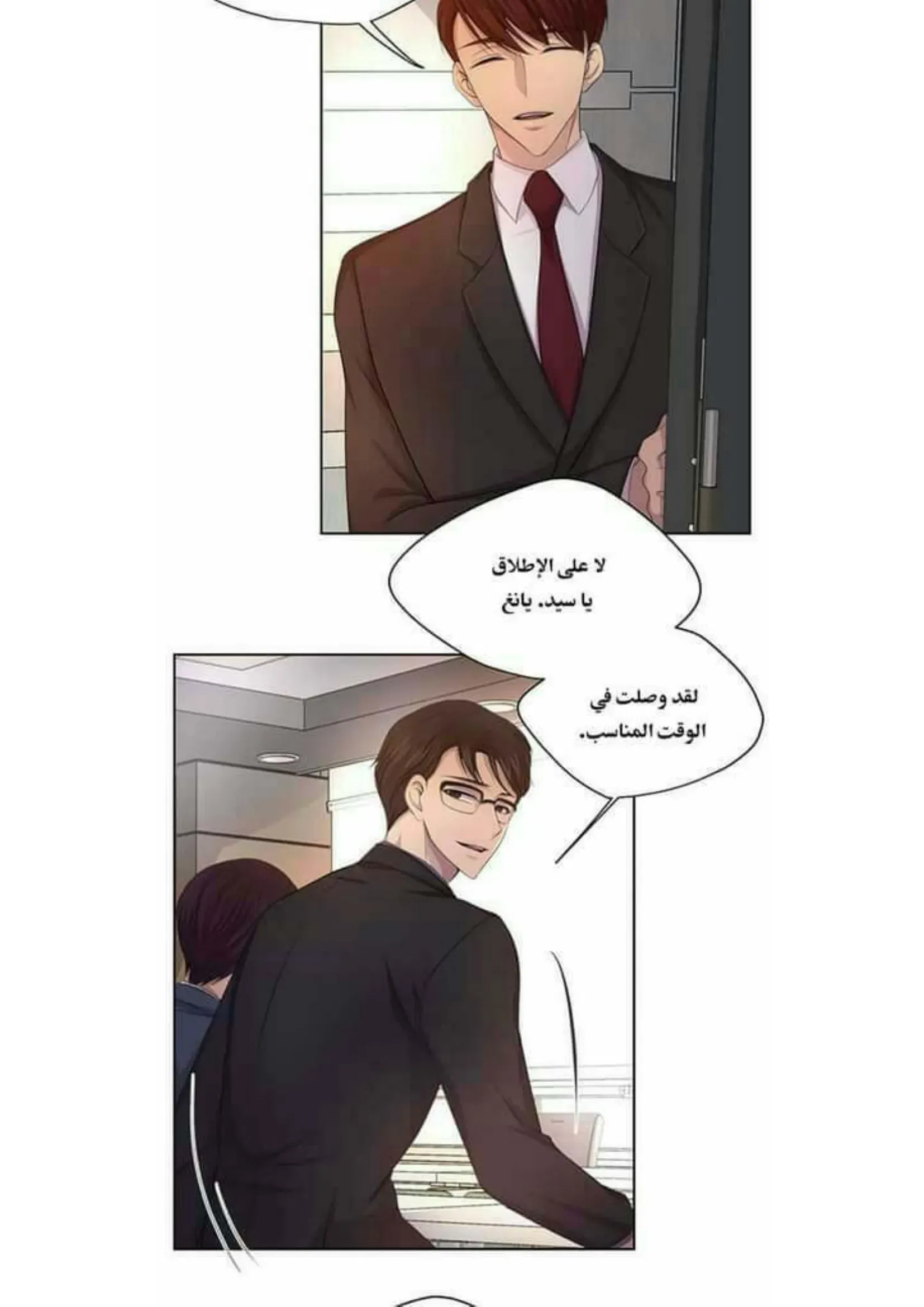 تمسك بي بقوة – الفصل 58 page 30