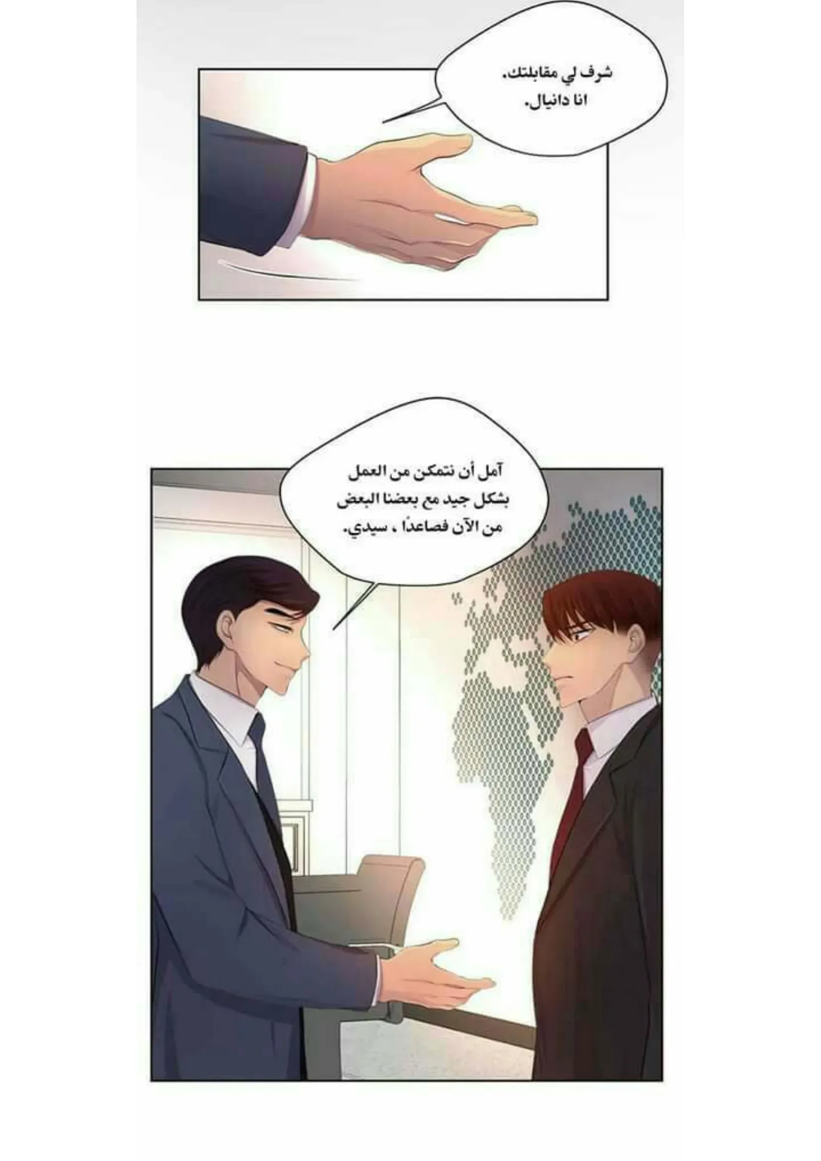 تمسك بي بقوة – الفصل 58 page 35