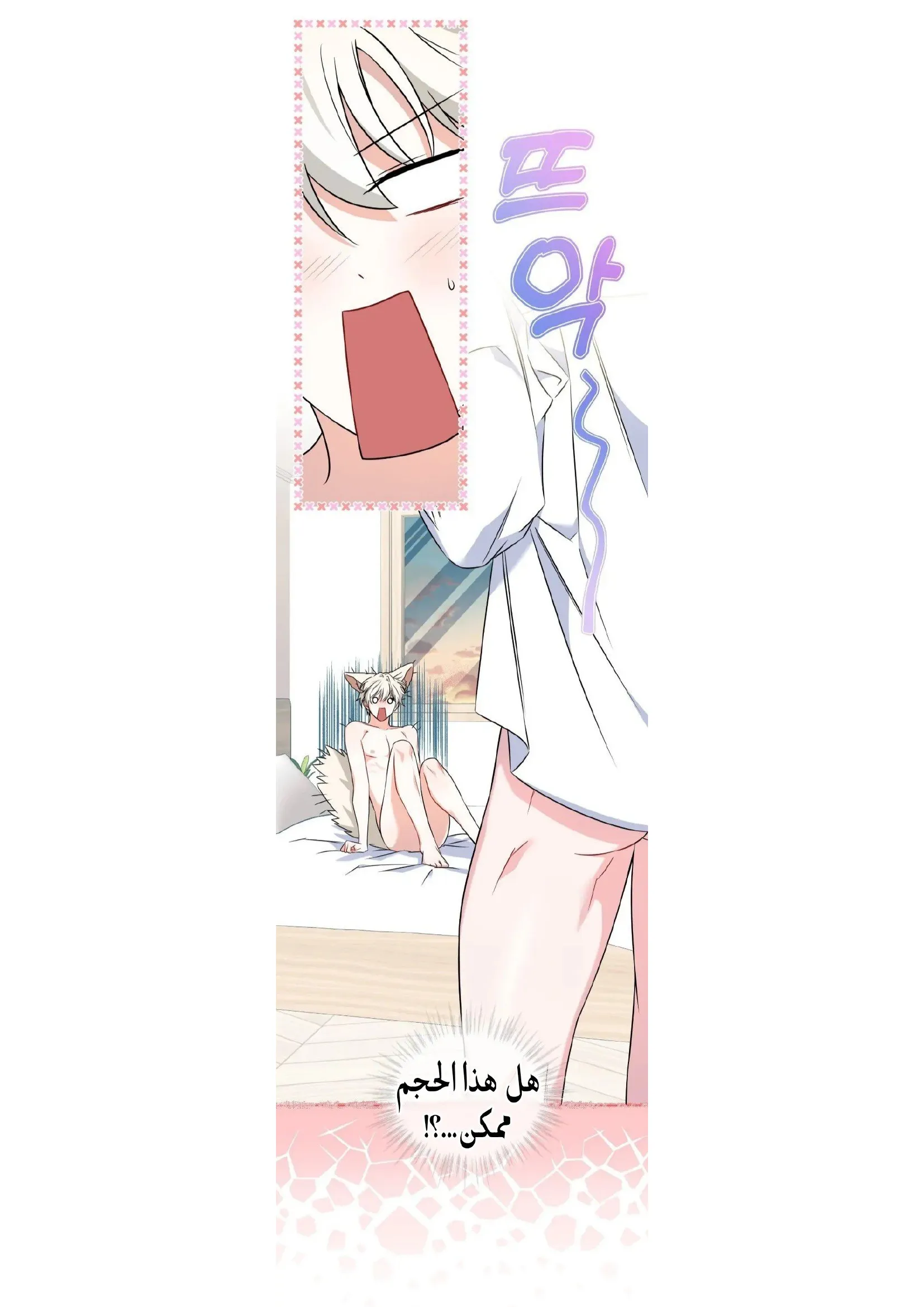 عصير بلين للحب – الفصل 08 page 1