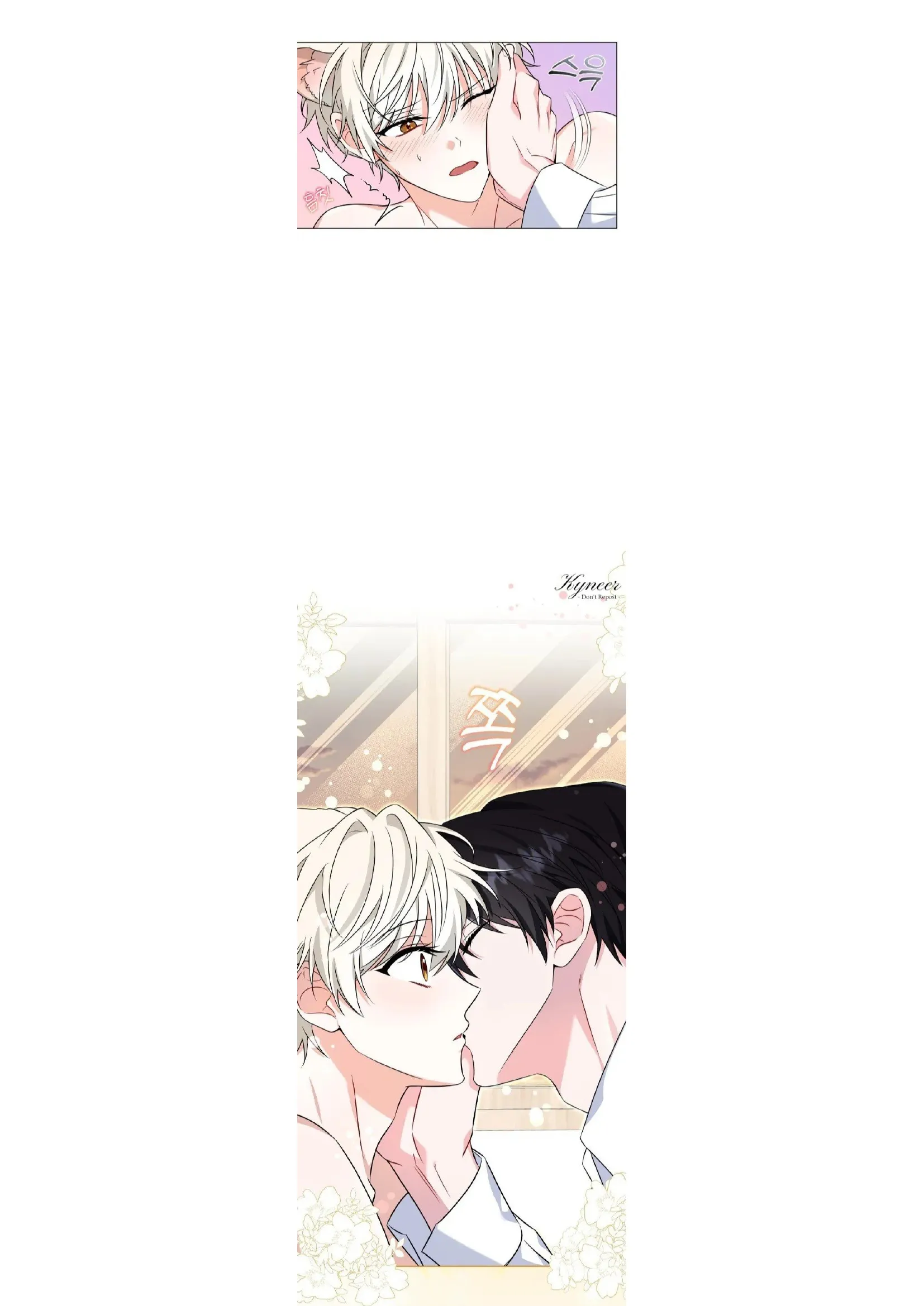 عصير بلين للحب – الفصل 08 page 3