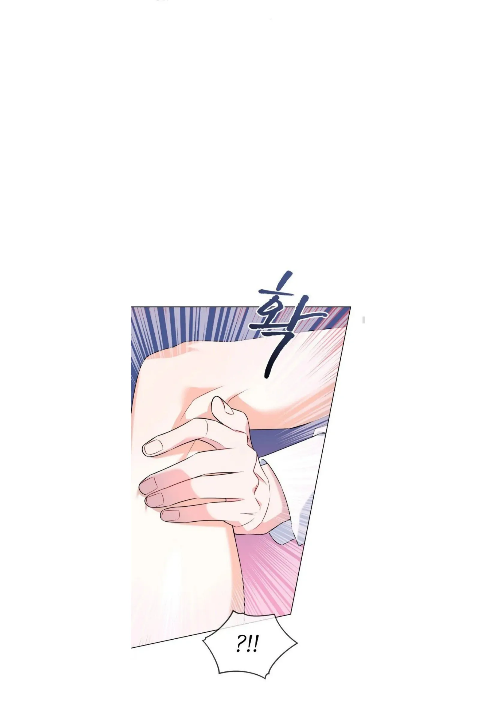 عصير بلين للحب – الفصل 08 page 7