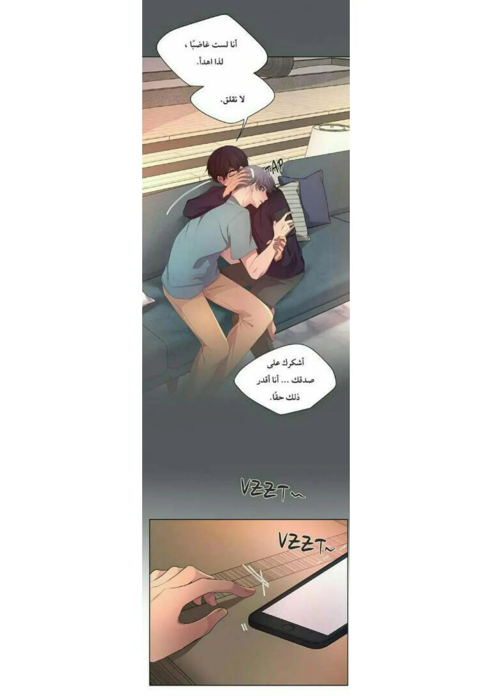 تمسك بي بقوة – الفصل 72 page 12