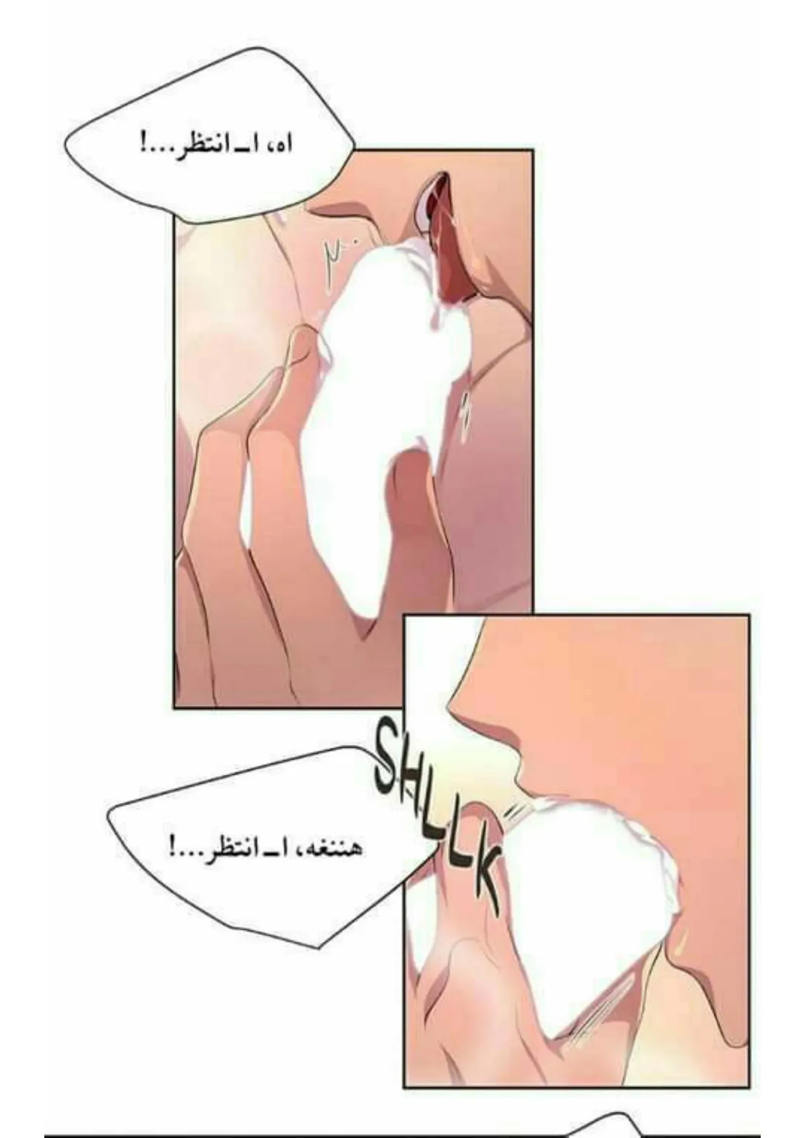تمسك بي بقوة – الفصل 72 page 33