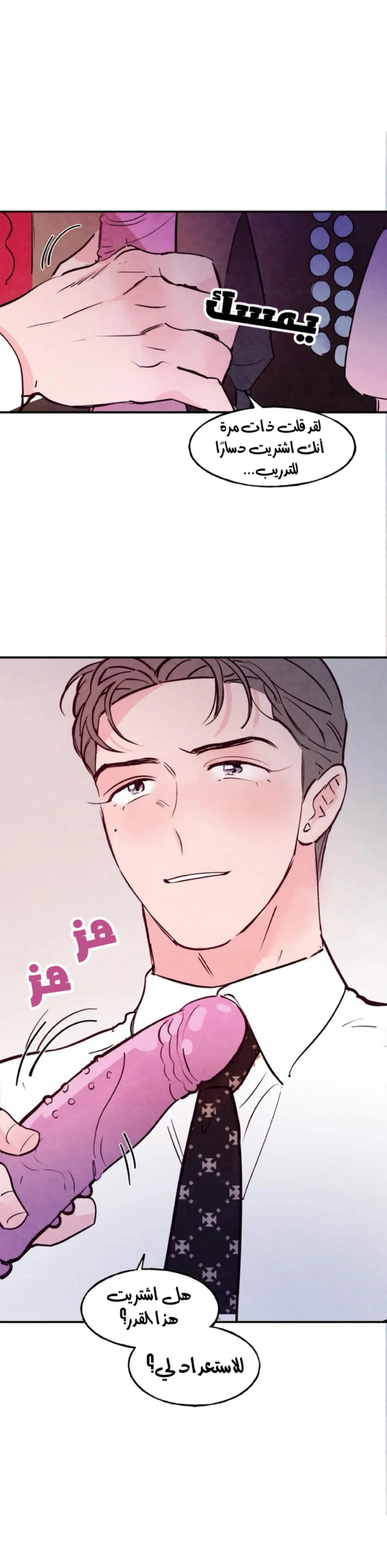 لكمة حب في حالة سكر – الفصل 42 page 26