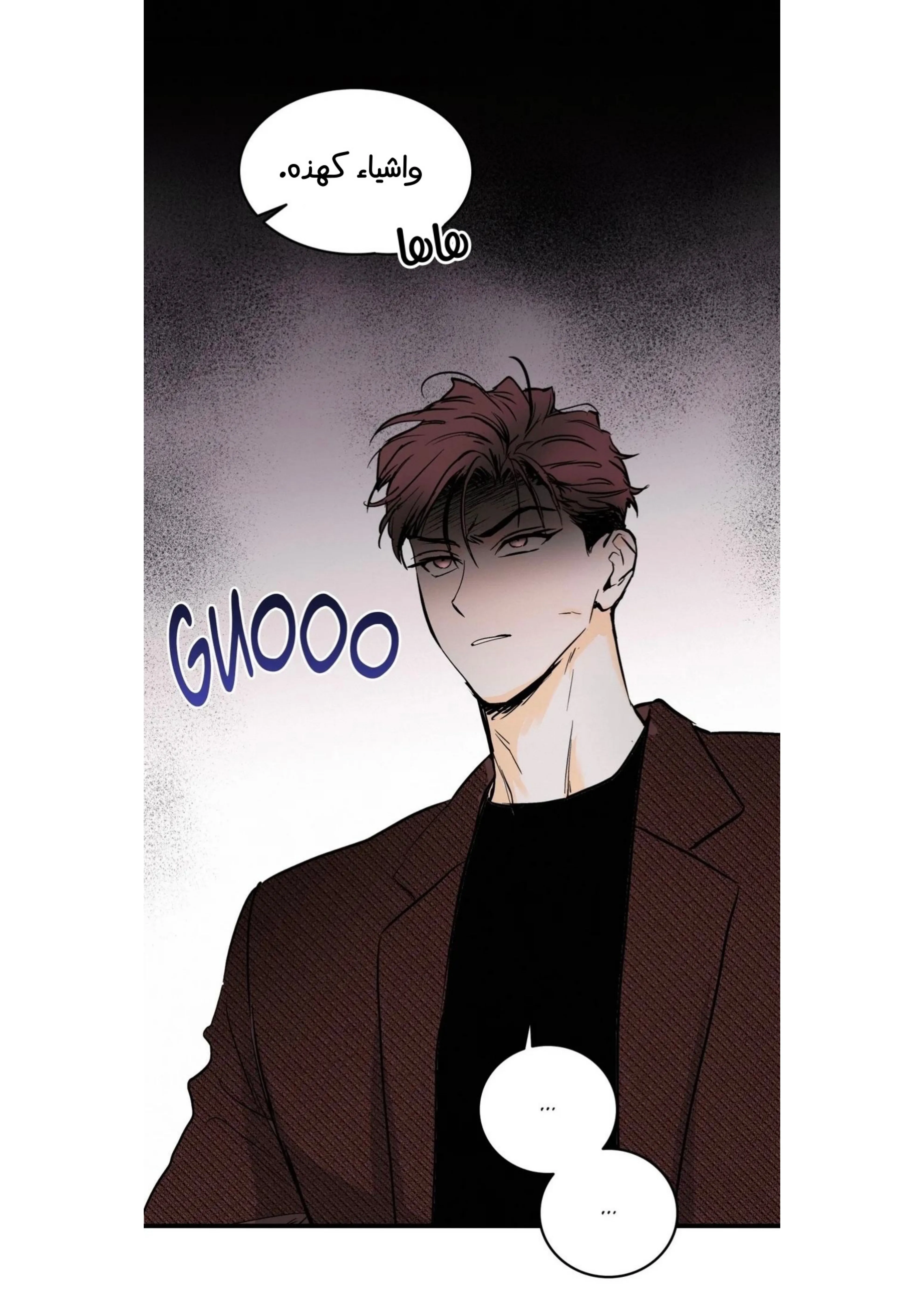 كذبة اخرى – الفصل 12 page 25