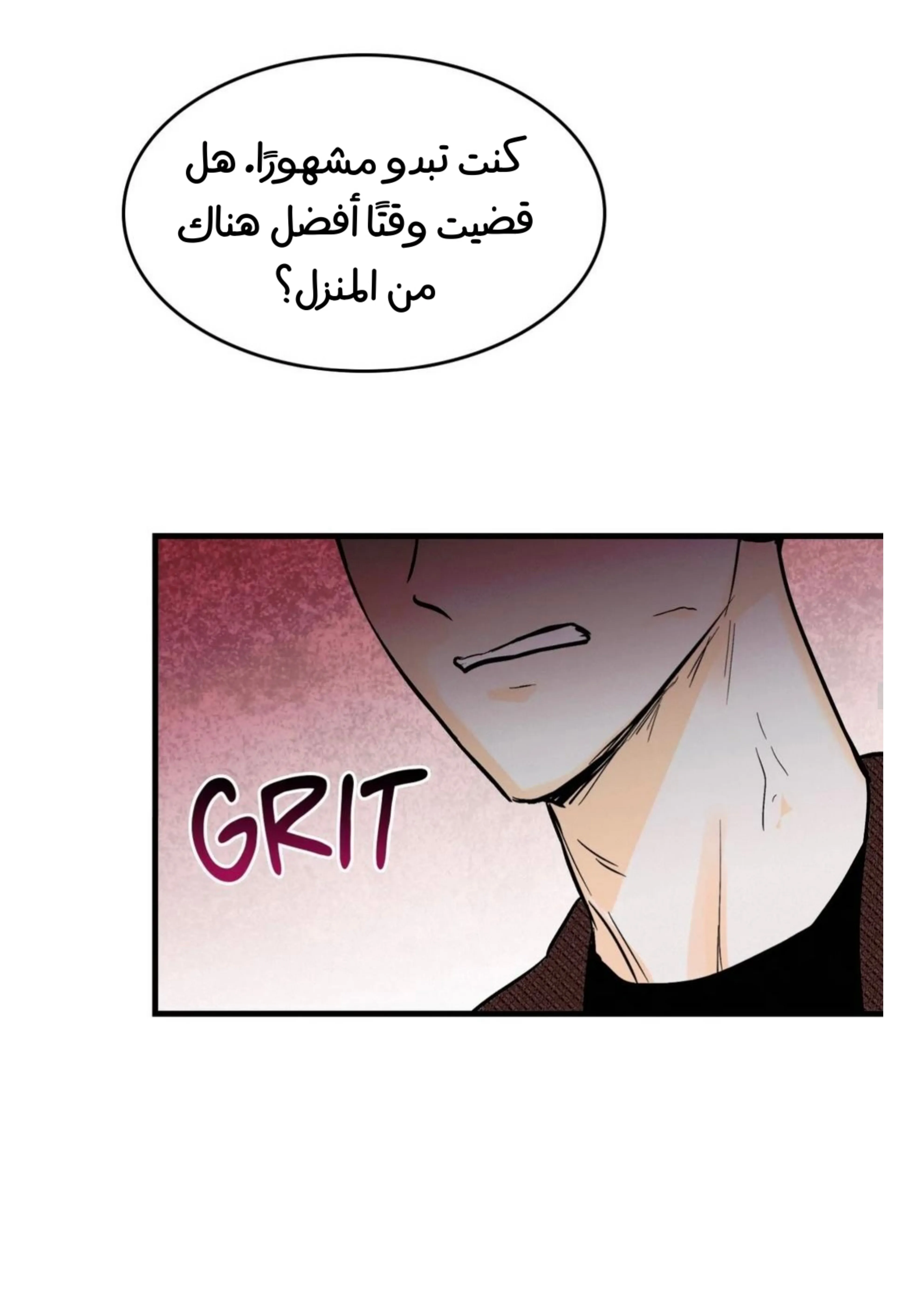 كذبة اخرى – الفصل 12 page 27