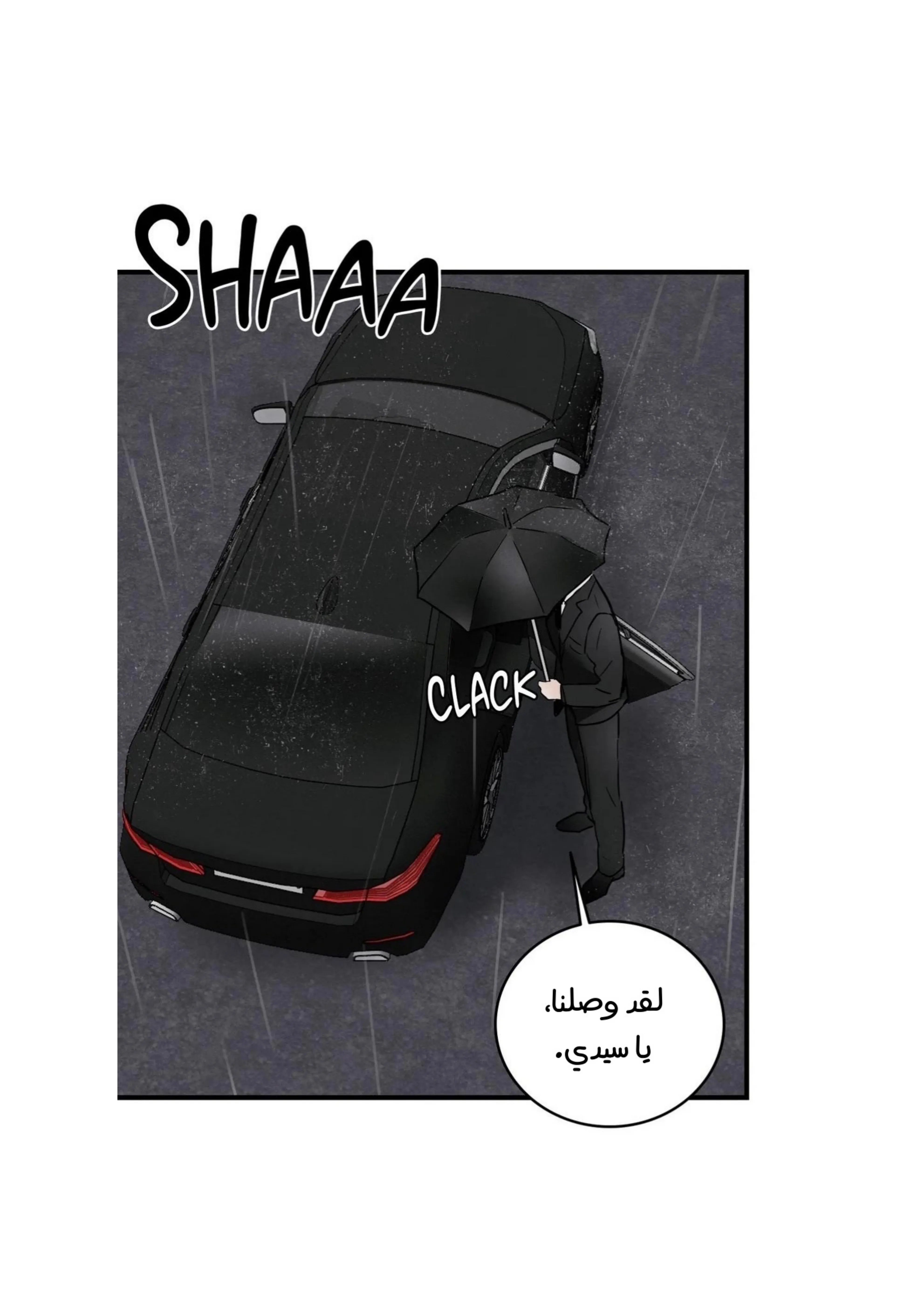 كذبة اخرى – الفصل 12 page 2