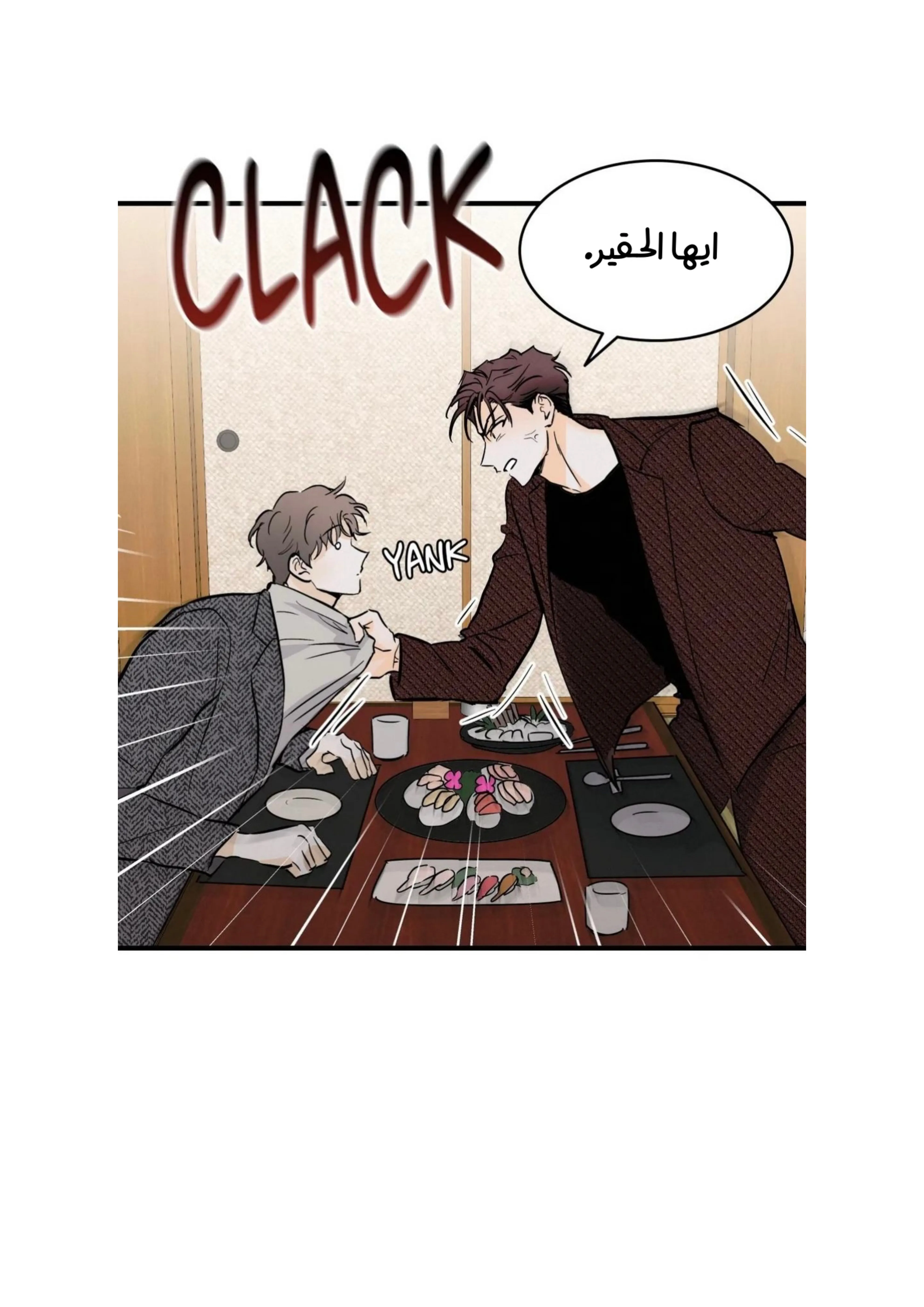 كذبة اخرى – الفصل 12 page 29
