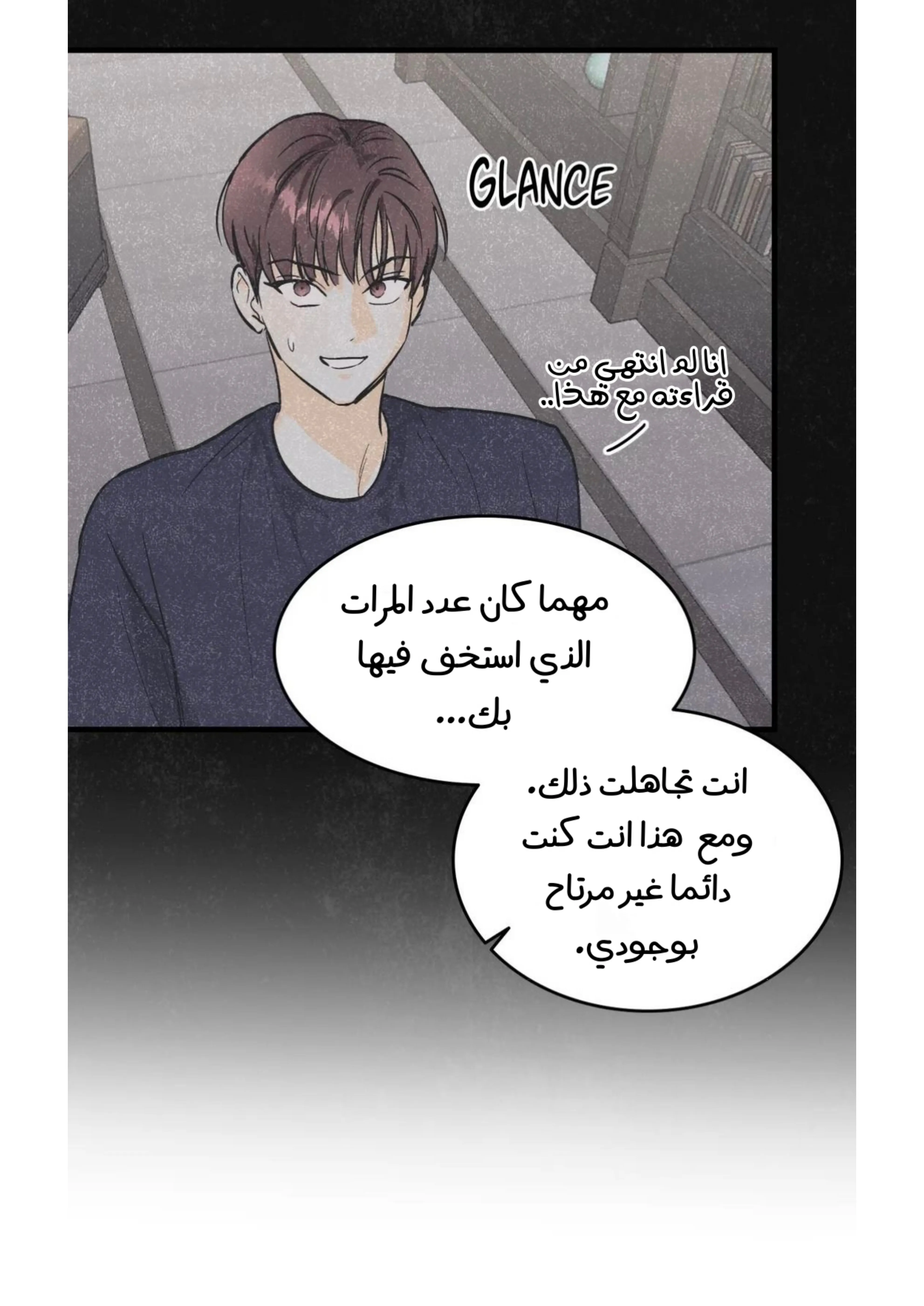 كذبة اخرى – الفصل 12 page 36