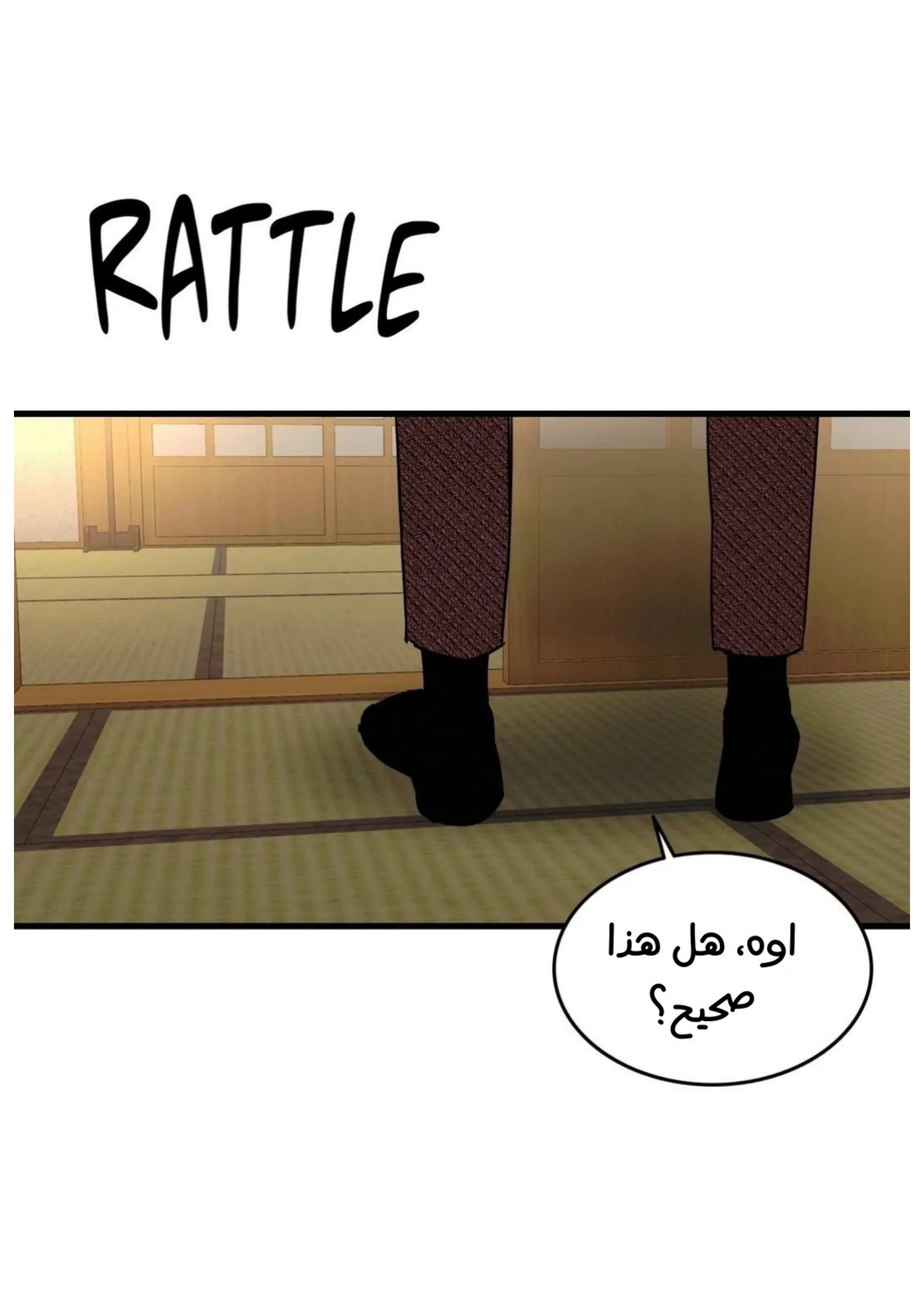 كذبة اخرى – الفصل 12 page 44