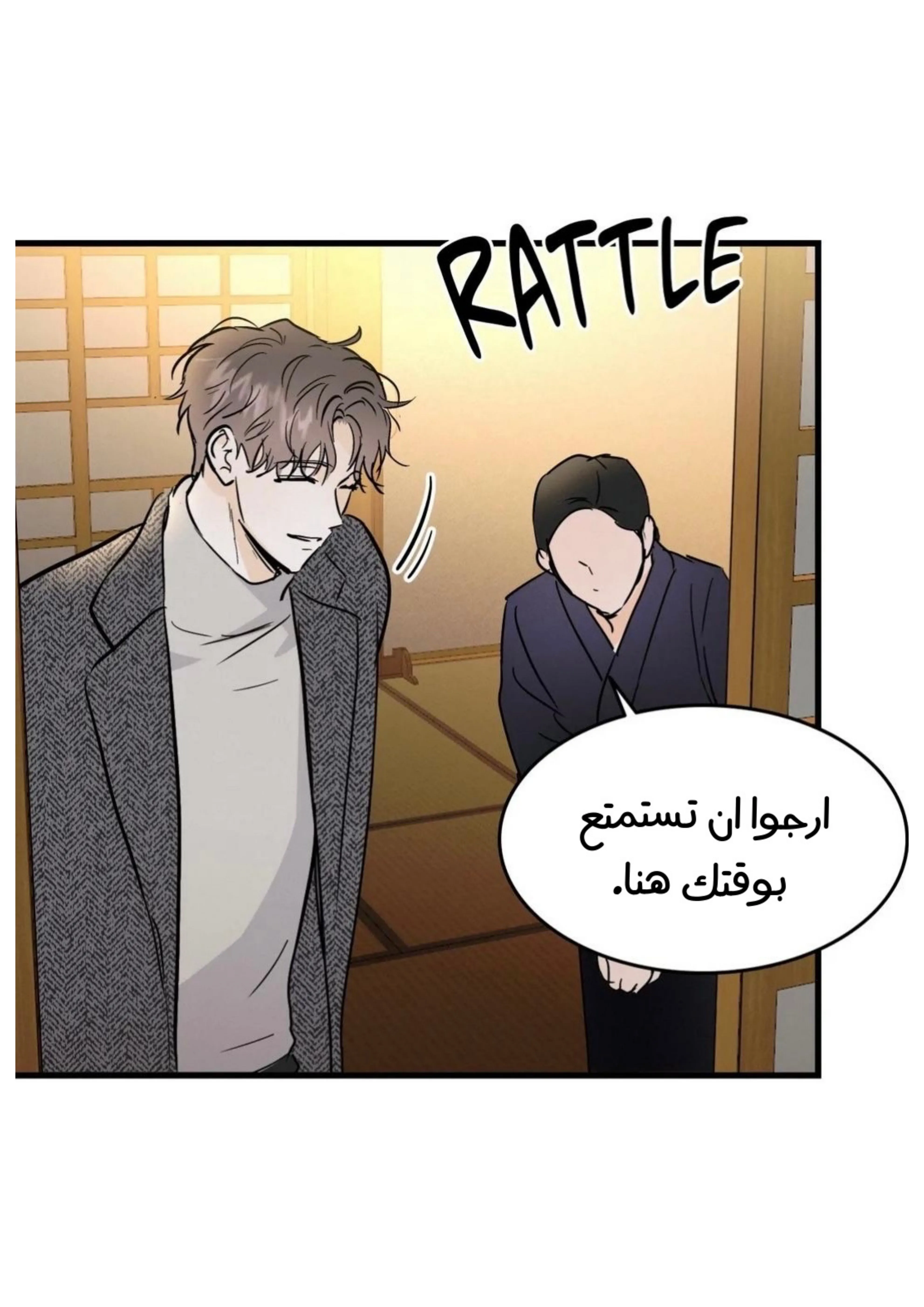 كذبة اخرى – الفصل 12 page 6