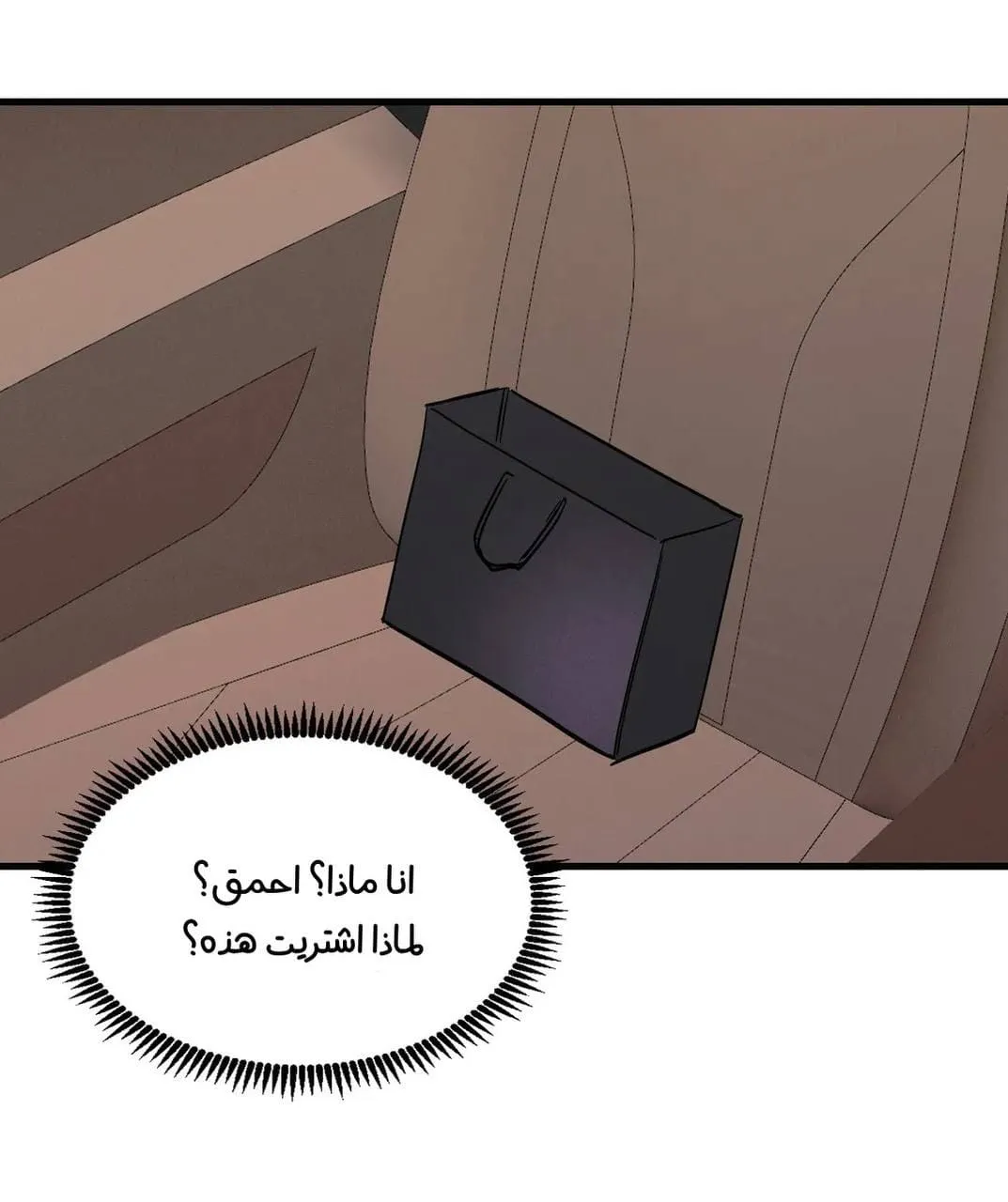 كذبة اخرى – الفصل 33.2 page 26