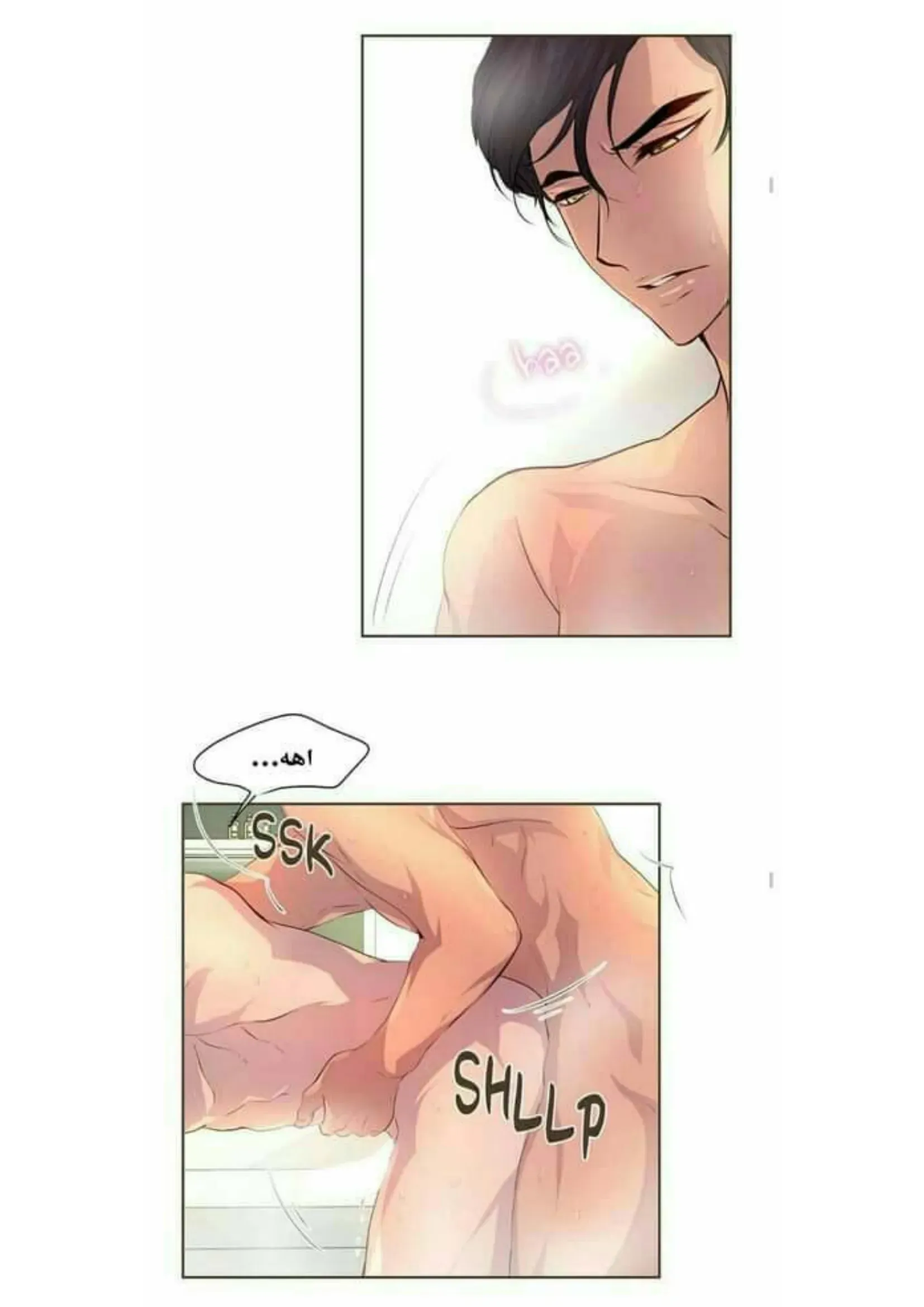 تمسك بي بقوة – الفصل 26 page 9