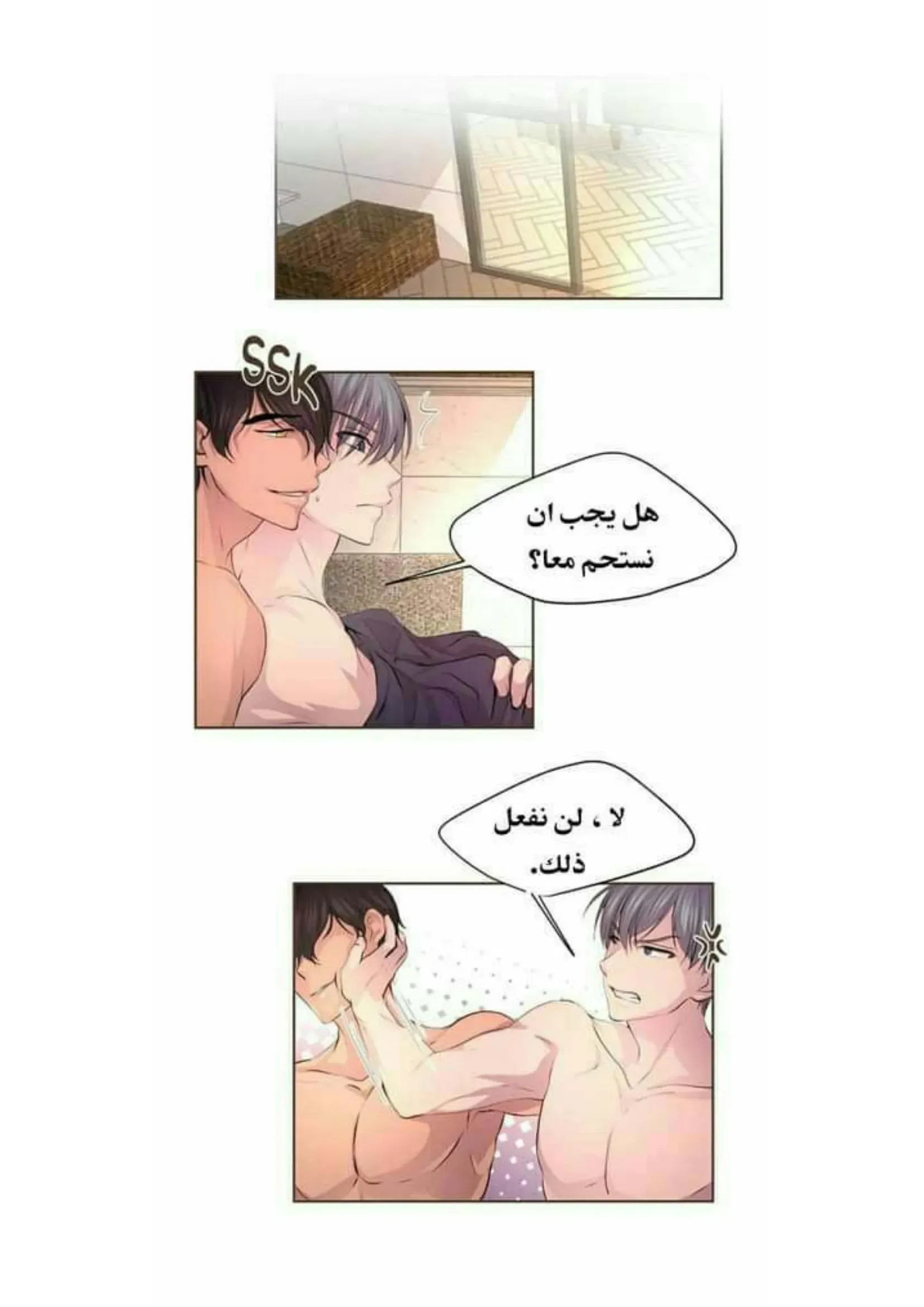 تمسك بي بقوة – الفصل 26 page 36