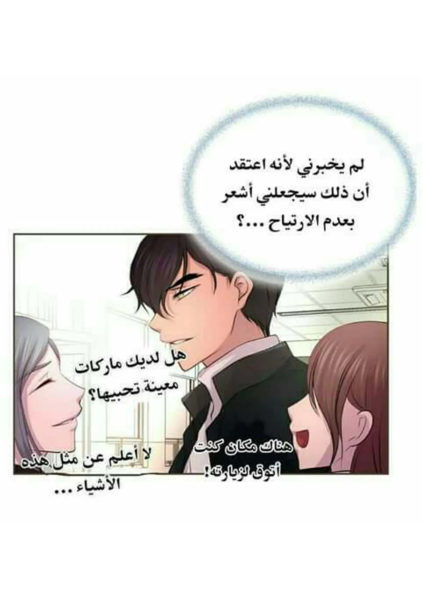 تمسك بي بقوة – الفصل 26 page 43