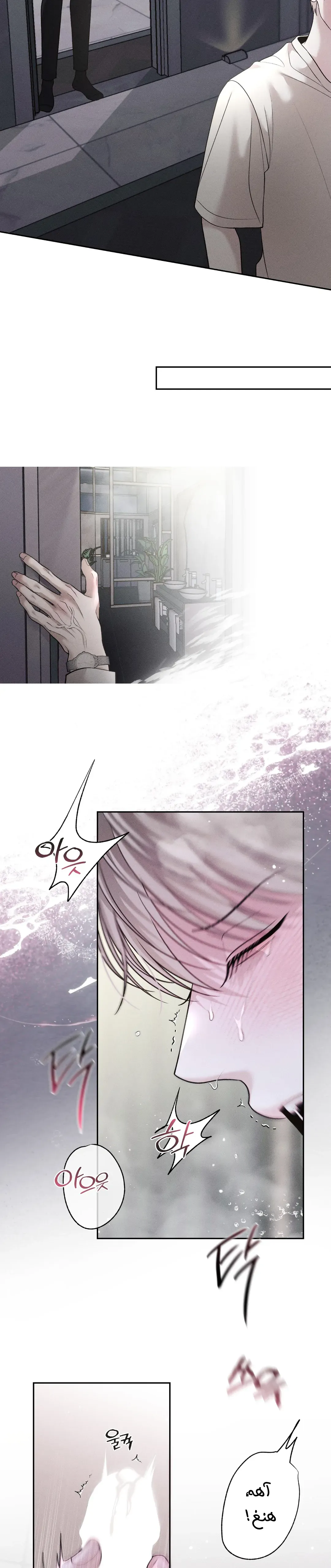 الدم المسكوب – الفصل 2 page 6