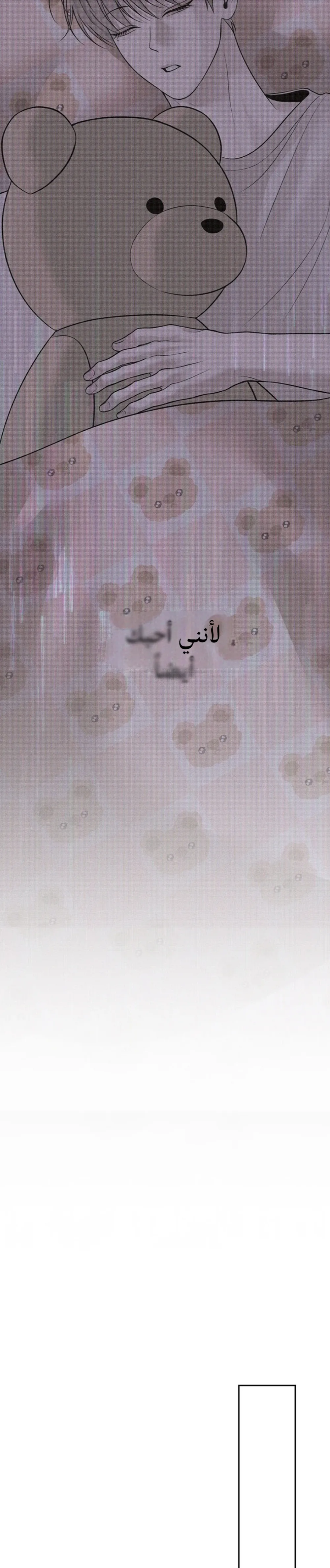 الدم المسكوب – الفصل 2 page 42