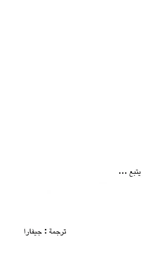 بايلين ولي يون – الفصل 1 page 13