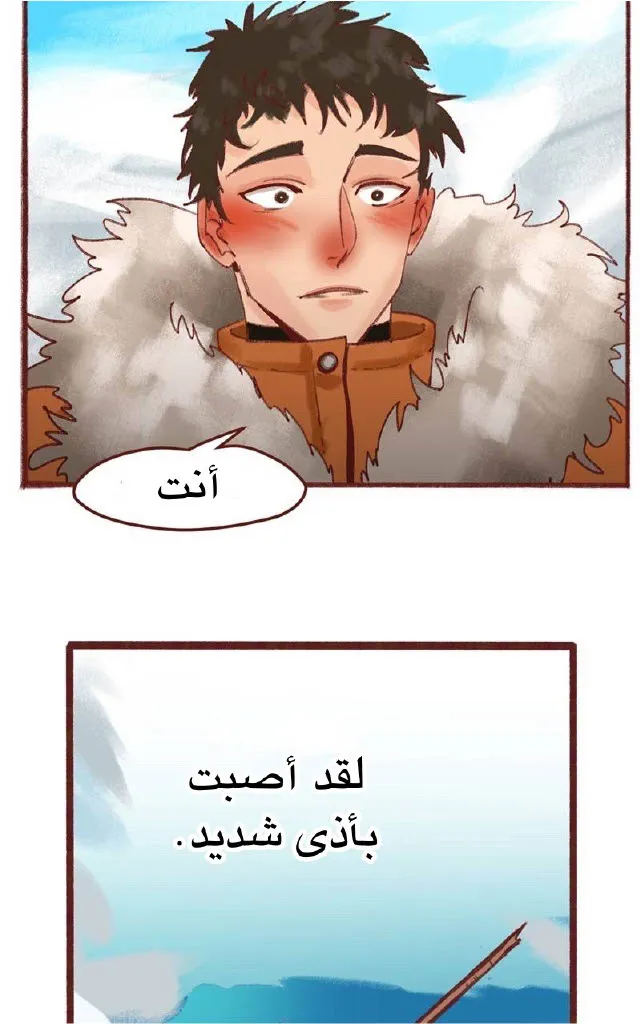 بايلين ولي يون – الفصل 1 page 1