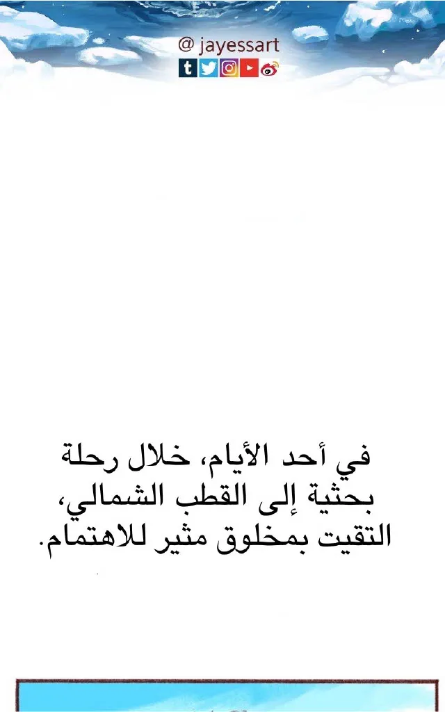 بايلين ولي يون – الفصل 1 page 3