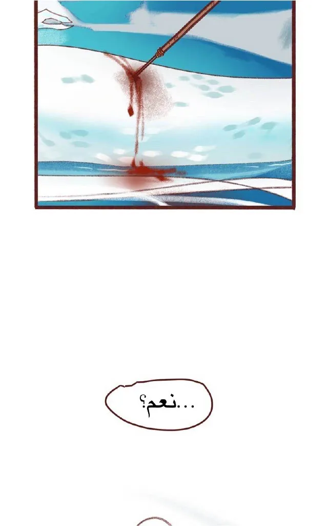 بايلين ولي يون – الفصل 1 page 4