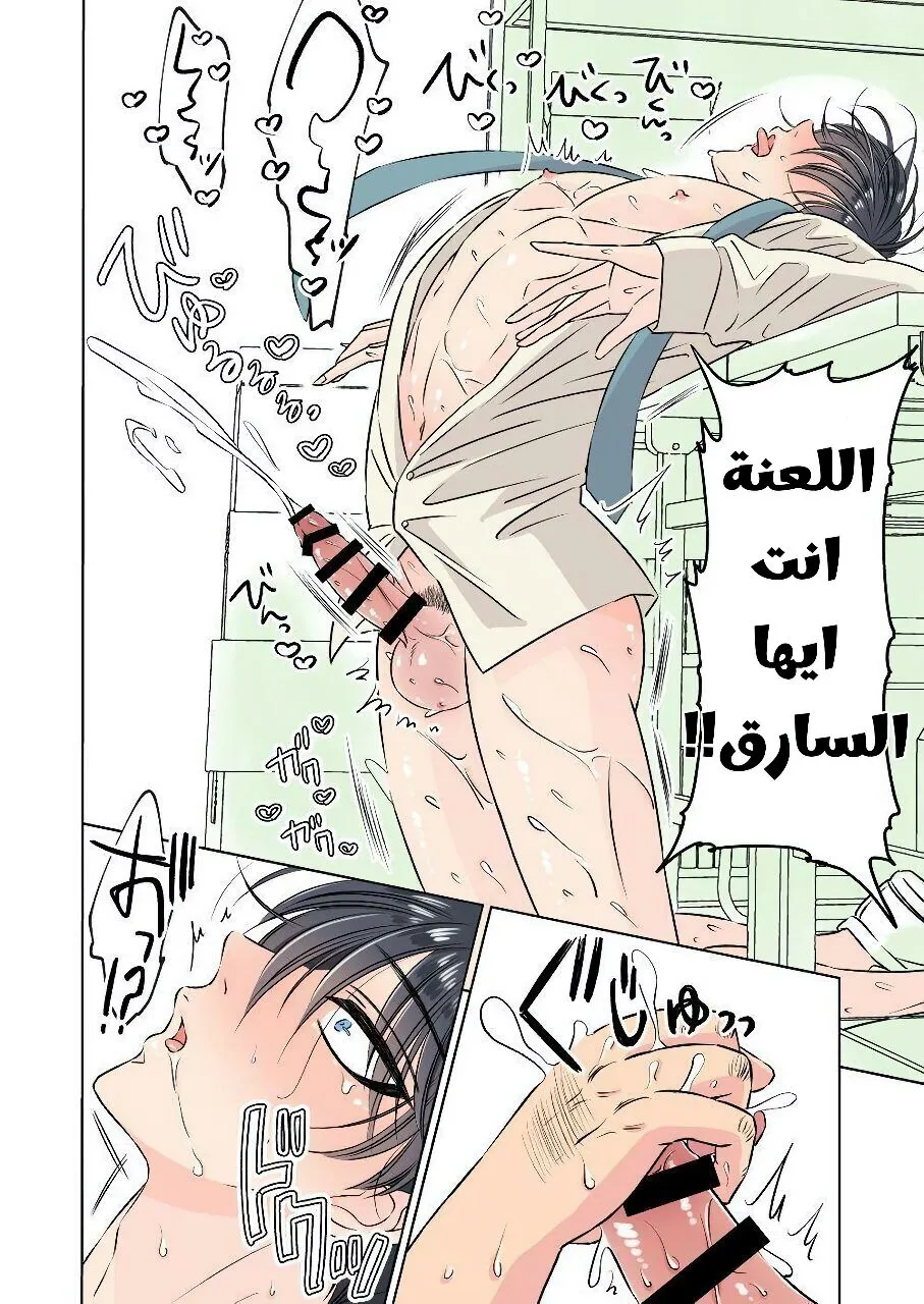 حبيبي الوسيم – الفصل 2 page 10
