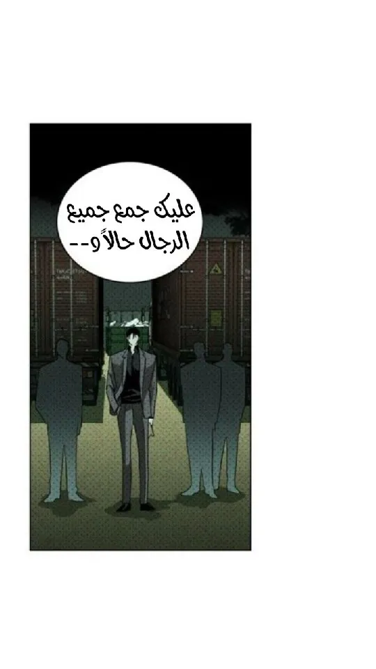 تحت الضوء الاخضر – الفصل 36 page 12